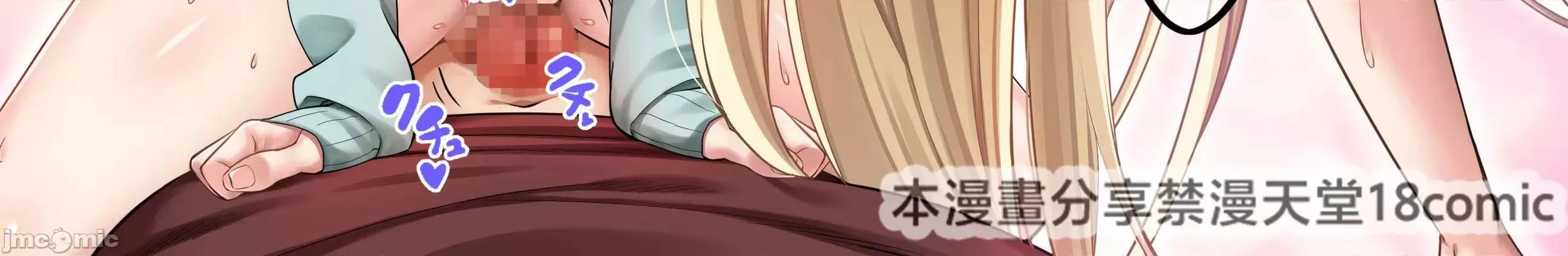 家庭教师として居候したはずが、いギャル达とばかりしています。2 [禁漫汉化组] (C103) [やまなし娘。 (しえん)] 家庭教师として居候したはずが、エロいギャル达とセックスばかりしています。2 (オリジナル) [DL版] [中国翻译] 第73页