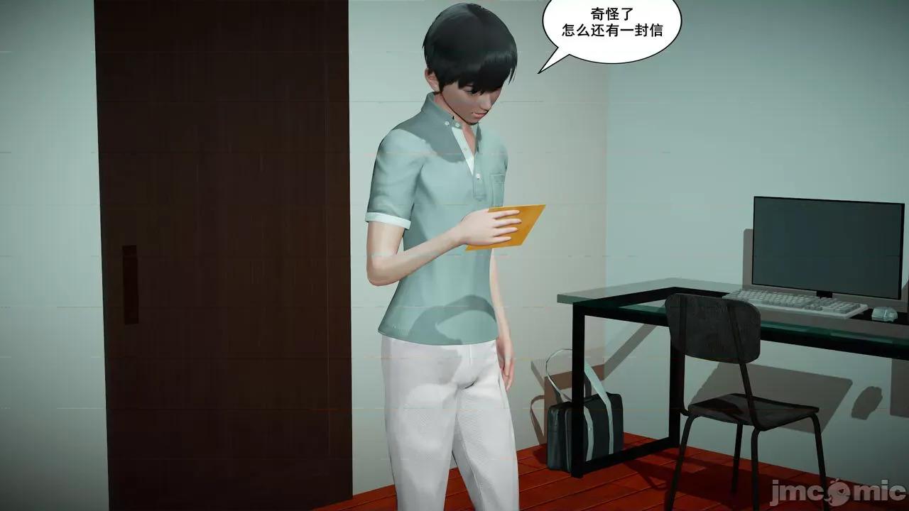 被同学的玩弄的美艳妈妈1-5 [decyiqi3] 被同学的玩弄的美艳妈妈1-5 第4页