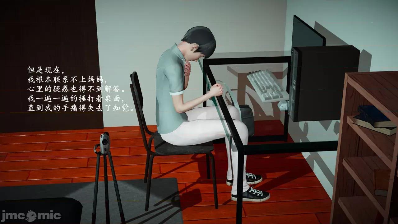被同学的玩弄的美艳妈妈1-5 [decyiqi3] 被同学的玩弄的美艳妈妈1-5 第84页
