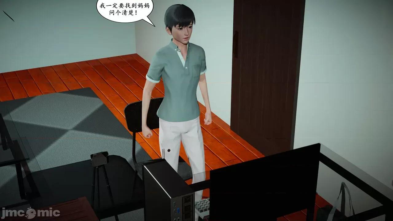 被同学的玩弄的美艳妈妈1-5 [decyiqi3] 被同学的玩弄的美艳妈妈1-5 第85页