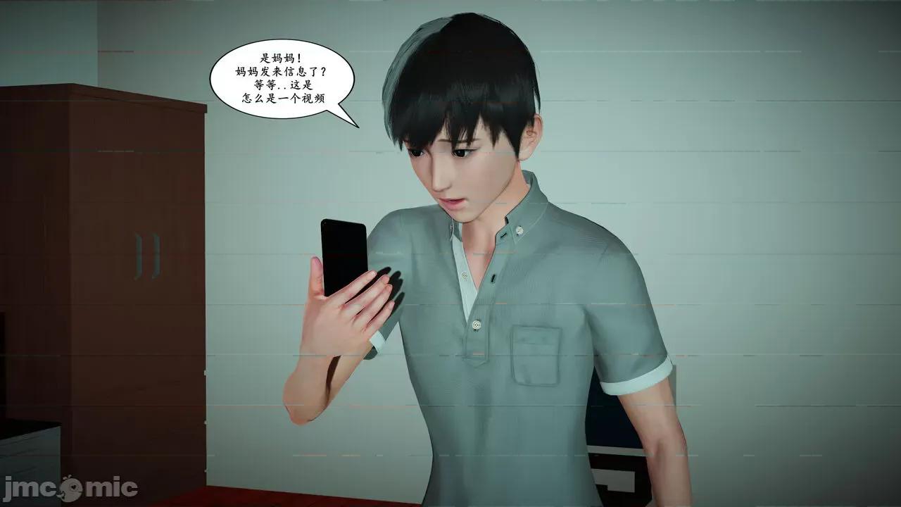 被同学的玩弄的美艳妈妈1-5 [decyiqi3] 被同学的玩弄的美艳妈妈1-5 第90页