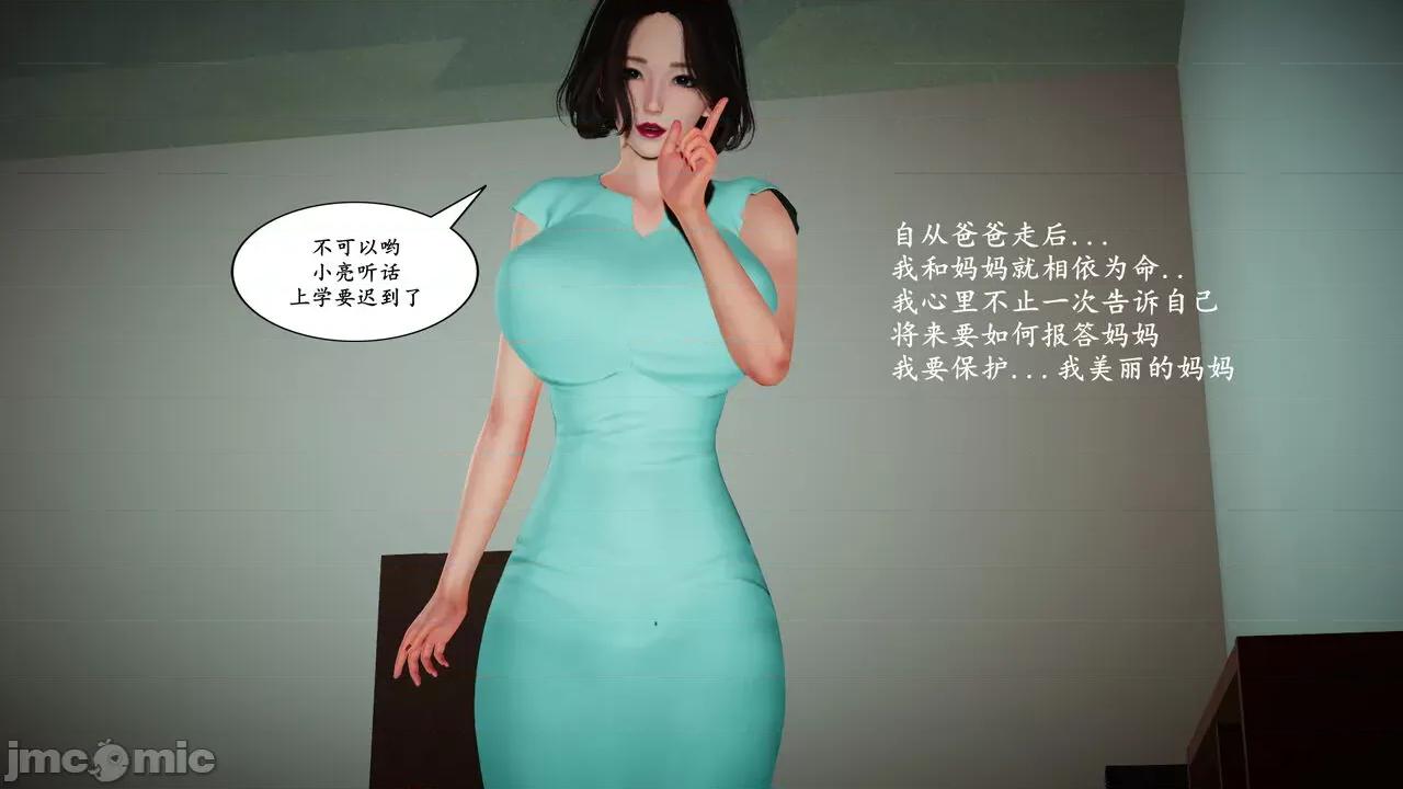 被同学的玩弄的美艳妈妈1-5 [decyiqi3] 被同学的玩弄的美艳妈妈1-5 第160页