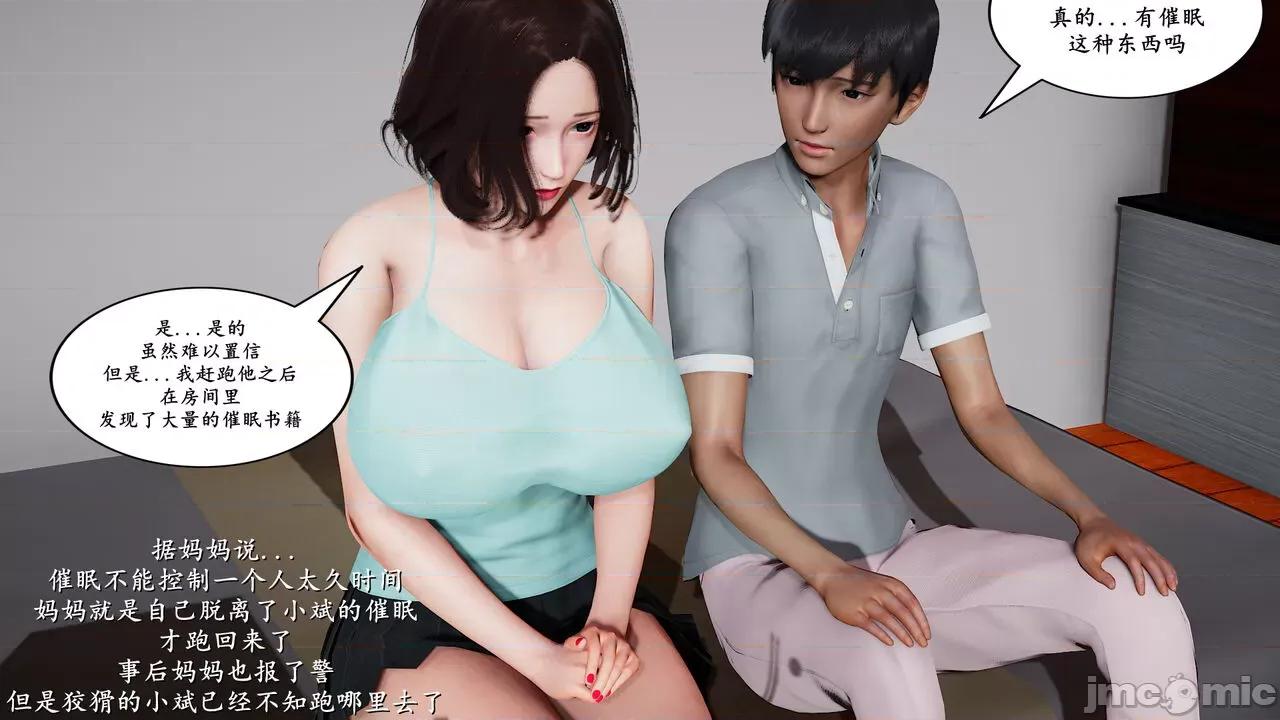 被同学的玩弄的美艳妈妈1-5 [decyiqi3] 被同学的玩弄的美艳妈妈1-5 第332页