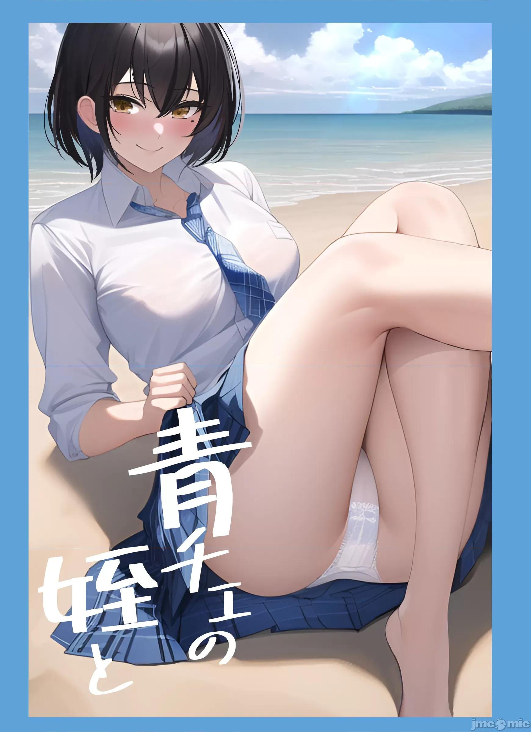 青色格子裙的外甥女一起 青チェの姪と [青チェ大好き] 和青色格子裙的外甥女一起 第21页