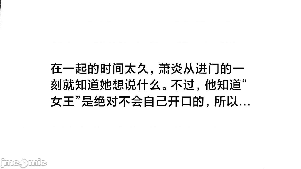 斗破苍穹短篇 斗破苍穹短篇 [Shiun] 第10页