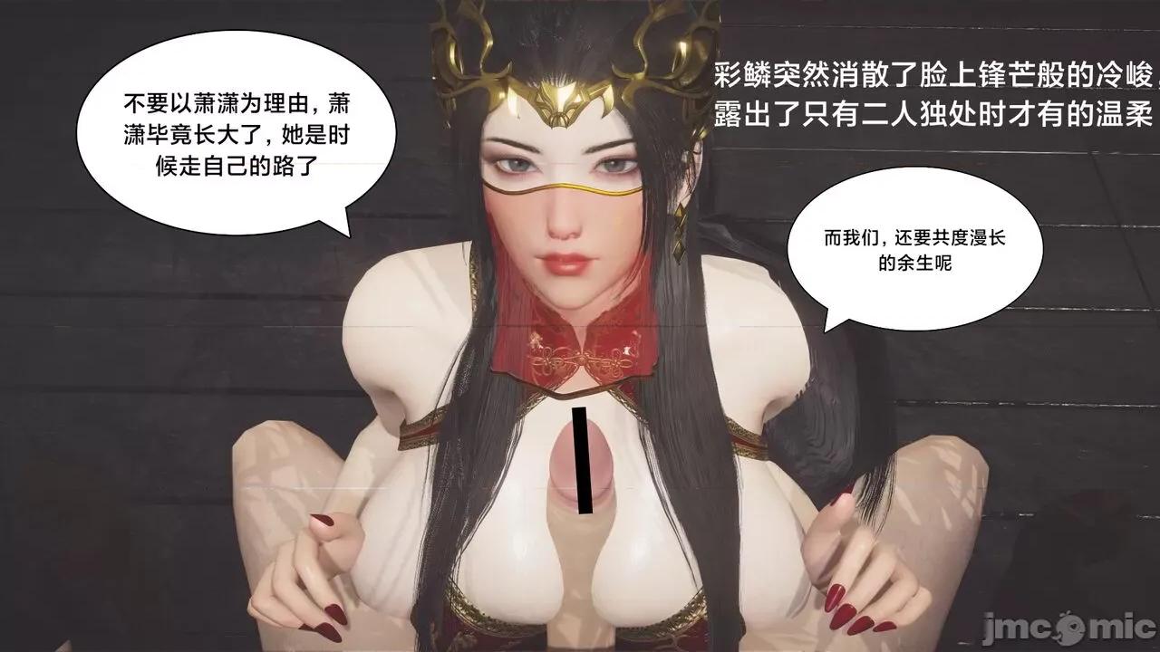斗破苍穹短篇 斗破苍穹短篇 [Shiun] 第24页