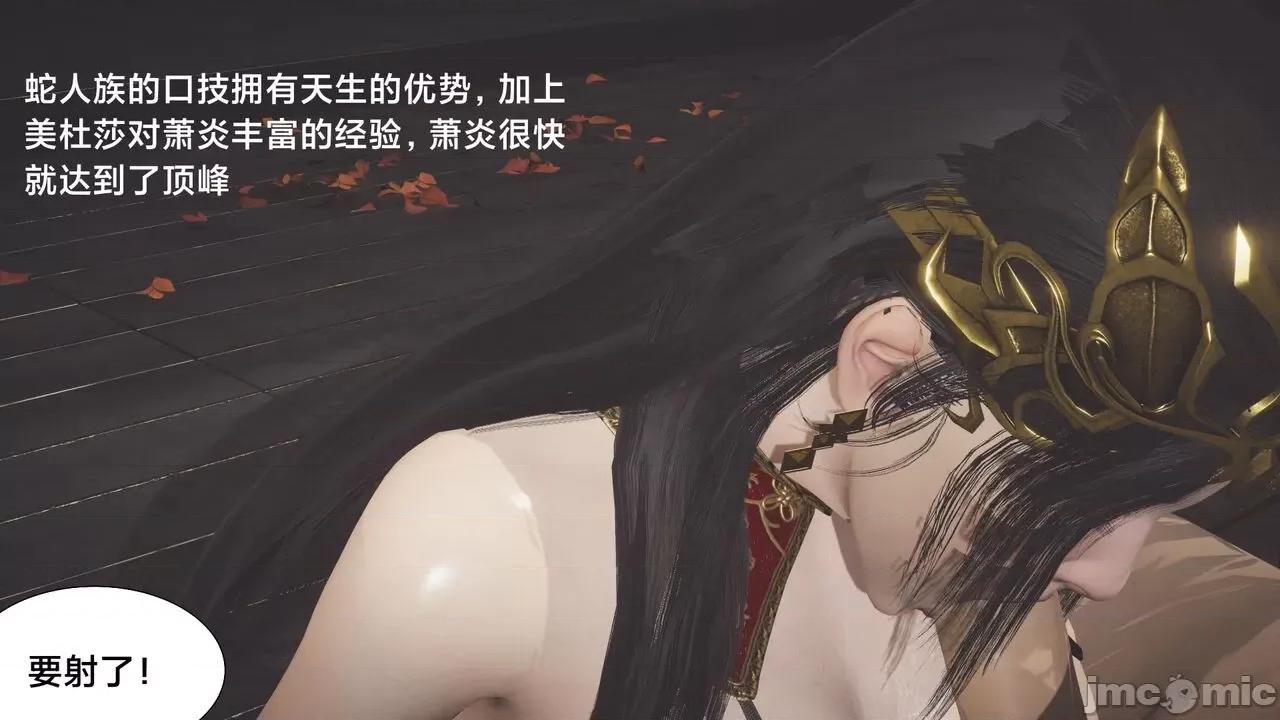 斗破苍穹短篇 斗破苍穹短篇 [Shiun] 第28页