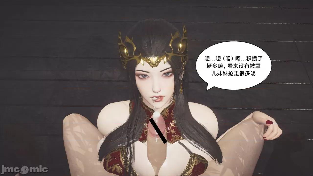 斗破苍穹短篇 斗破苍穹短篇 [Shiun] 第29页