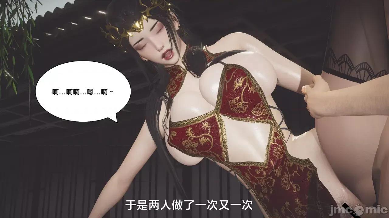 斗破苍穹短篇 斗破苍穹短篇 [Shiun] 第32页
