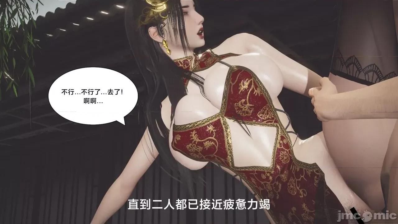斗破苍穹短篇 斗破苍穹短篇 [Shiun] 第33页
