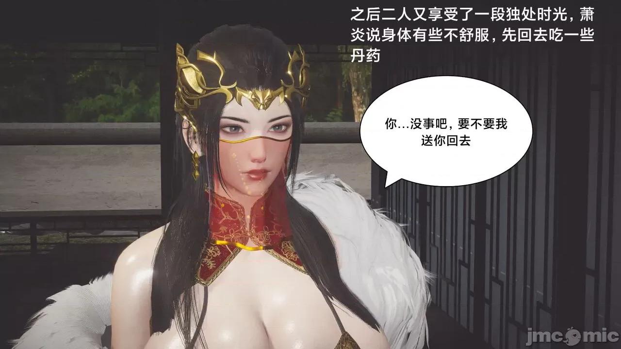 斗破苍穹短篇 斗破苍穹短篇 [Shiun] 第36页