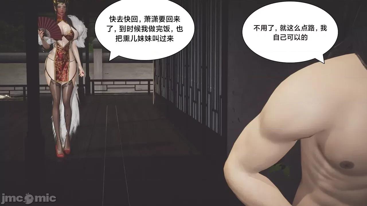 斗破苍穹短篇 斗破苍穹短篇 [Shiun] 第37页