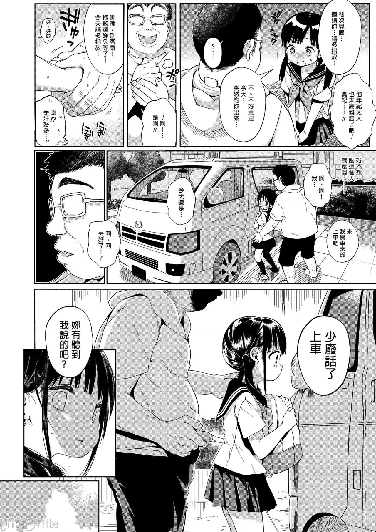 性教育系列总集篇 性教育系列总集篇 [みくろぺえじ (黒本君)] 性教育シリーズ总集编 [中国翻译] [无修正] [DL版] 第10页