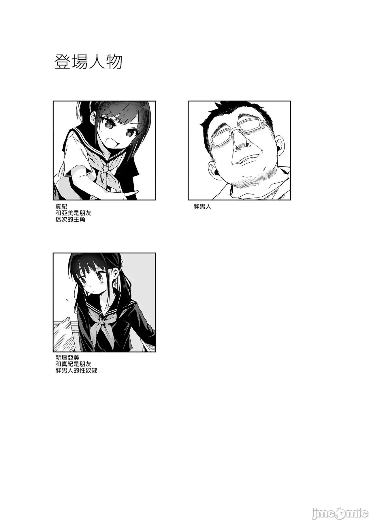 性教育系列总集篇 性教育系列总集篇 [みくろぺえじ (黒本君)] 性教育シリーズ总集编 [中国翻译] [无修正] [DL版] 第33页