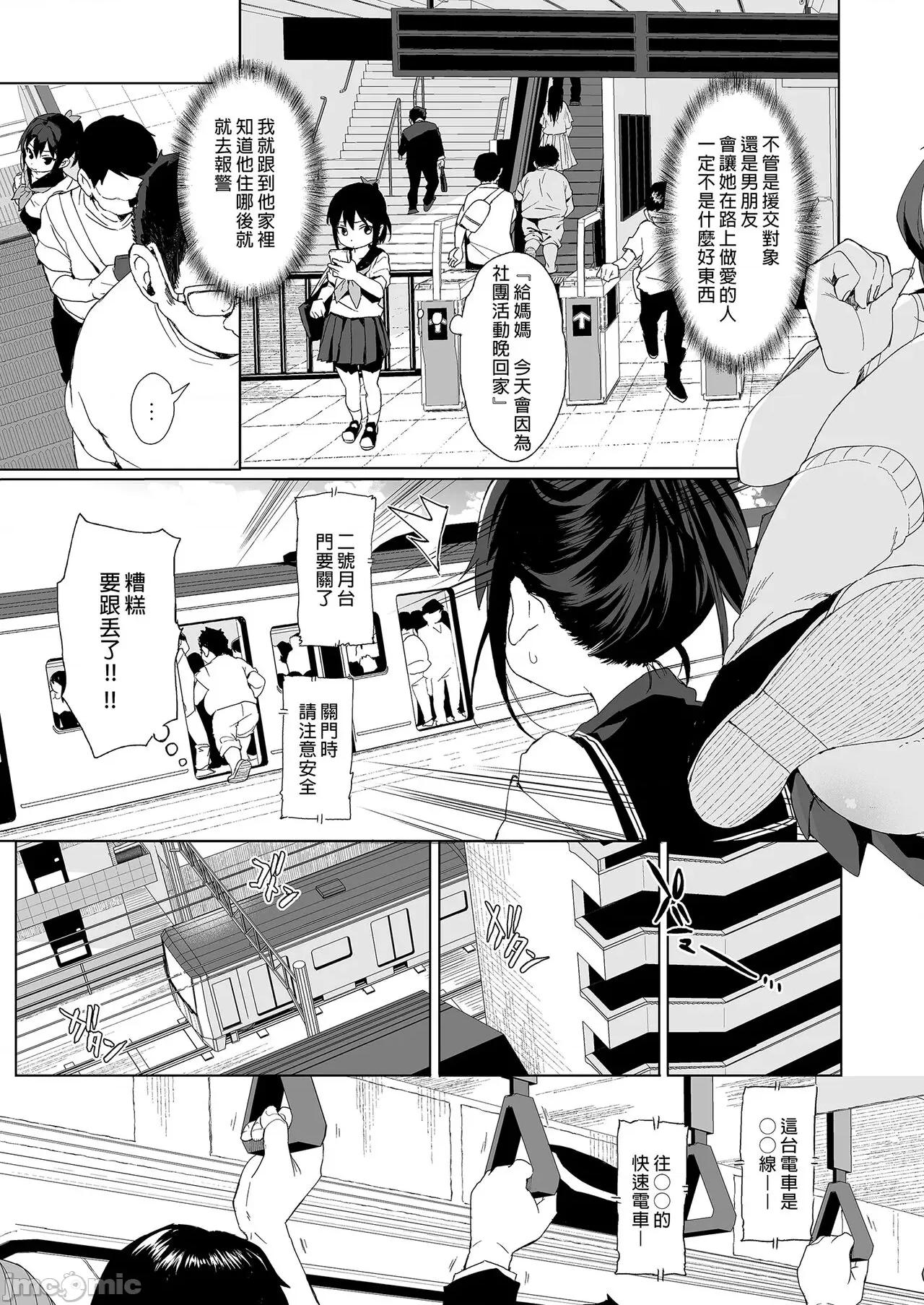 性教育系列总集篇 性教育系列总集篇 [みくろぺえじ (黒本君)] 性教育シリーズ总集编 [中国翻译] [无修正] [DL版] 第37页