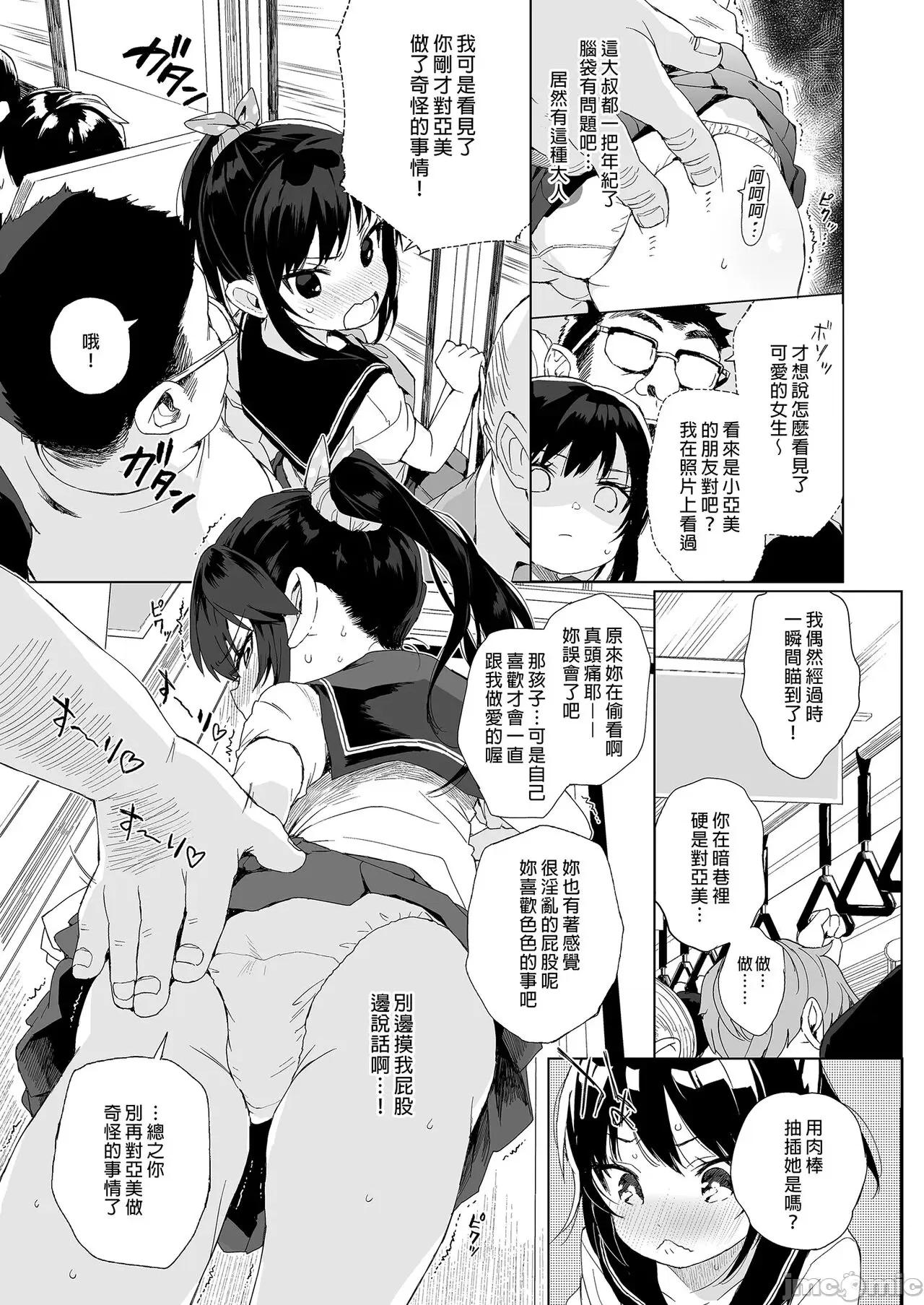 性教育系列总集篇 性教育系列总集篇 [みくろぺえじ (黒本君)] 性教育シリーズ总集编 [中国翻译] [无修正] [DL版] 第39页