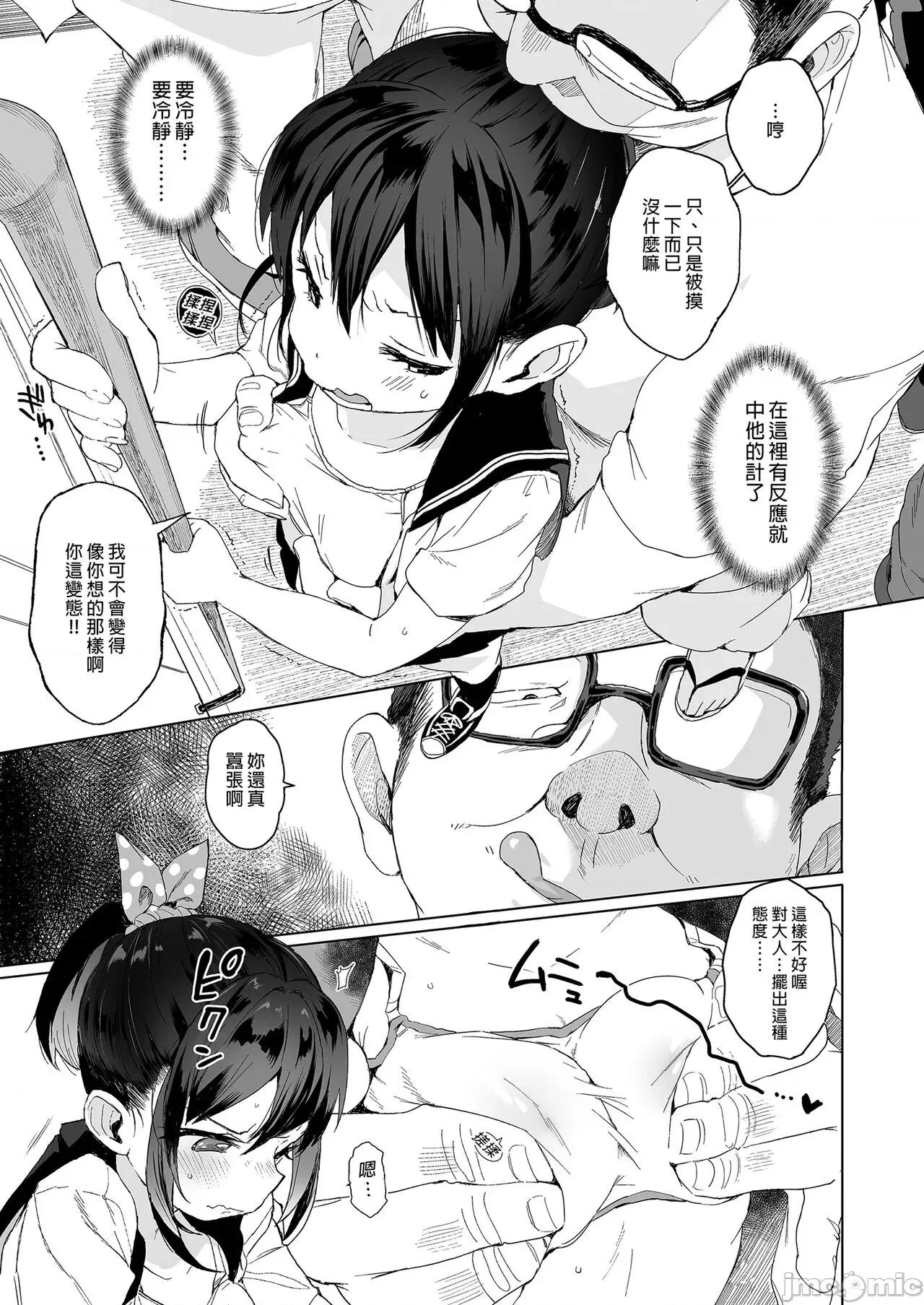 性教育系列总集篇 性教育系列总集篇 [みくろぺえじ (黒本君)] 性教育シリーズ总集编 [中国翻译] [无修正] [DL版] 第41页