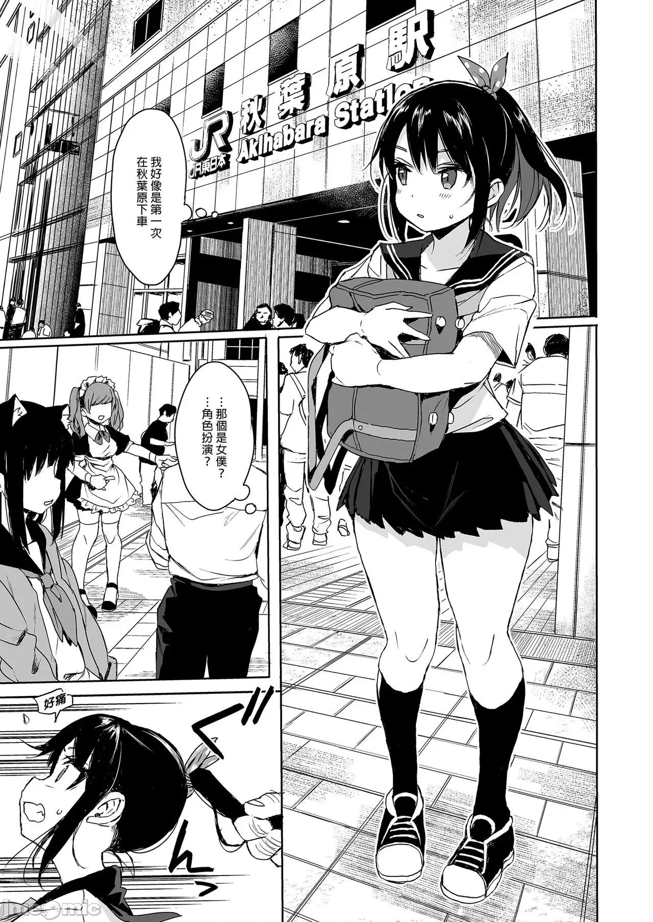 性教育系列总集篇 性教育系列总集篇 [みくろぺえじ (黒本君)] 性教育シリーズ总集编 [中国翻译] [无修正] [DL版] 第55页