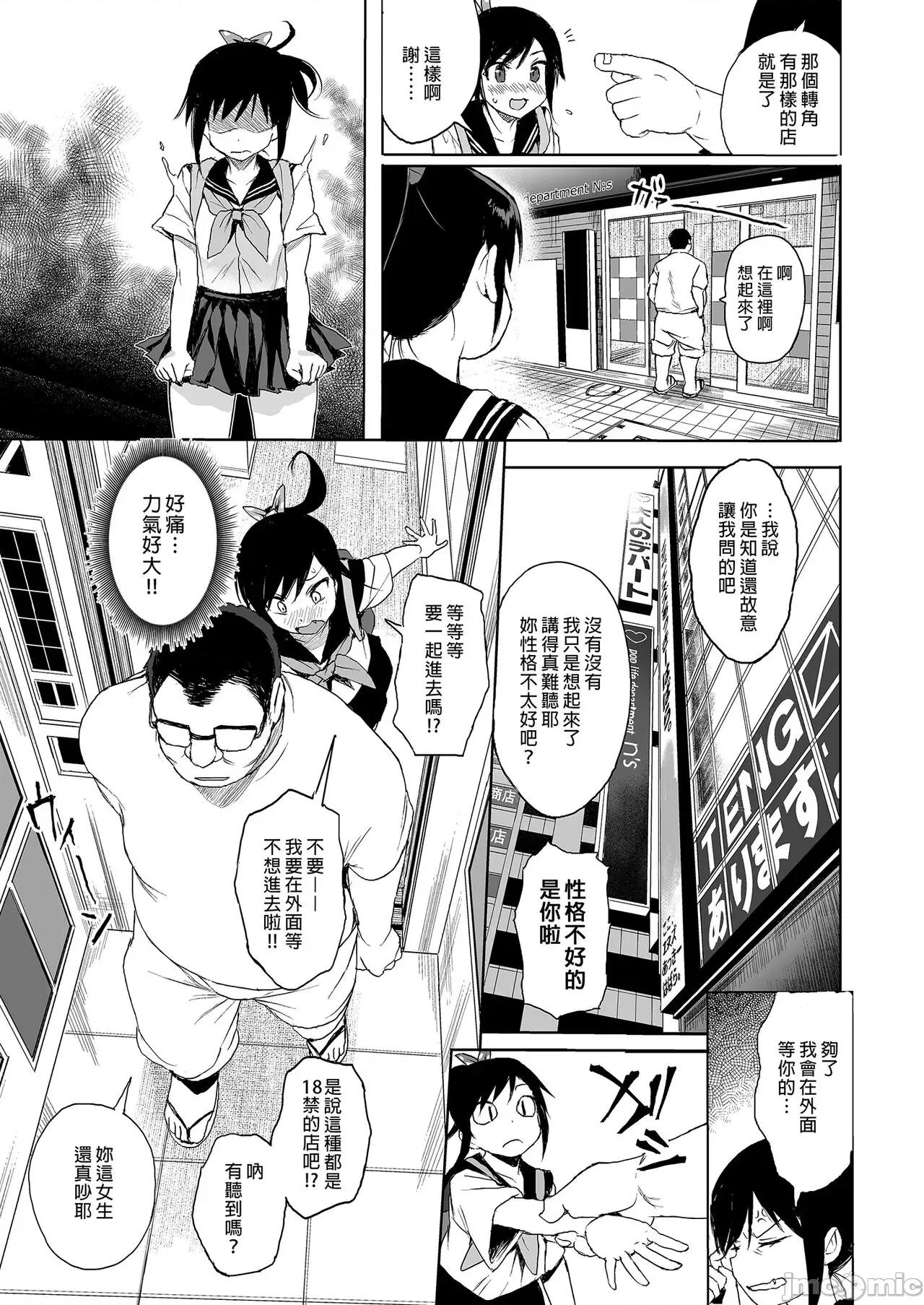 性教育系列总集篇 性教育系列总集篇 [みくろぺえじ (黒本君)] 性教育シリーズ总集编 [中国翻译] [无修正] [DL版] 第59页