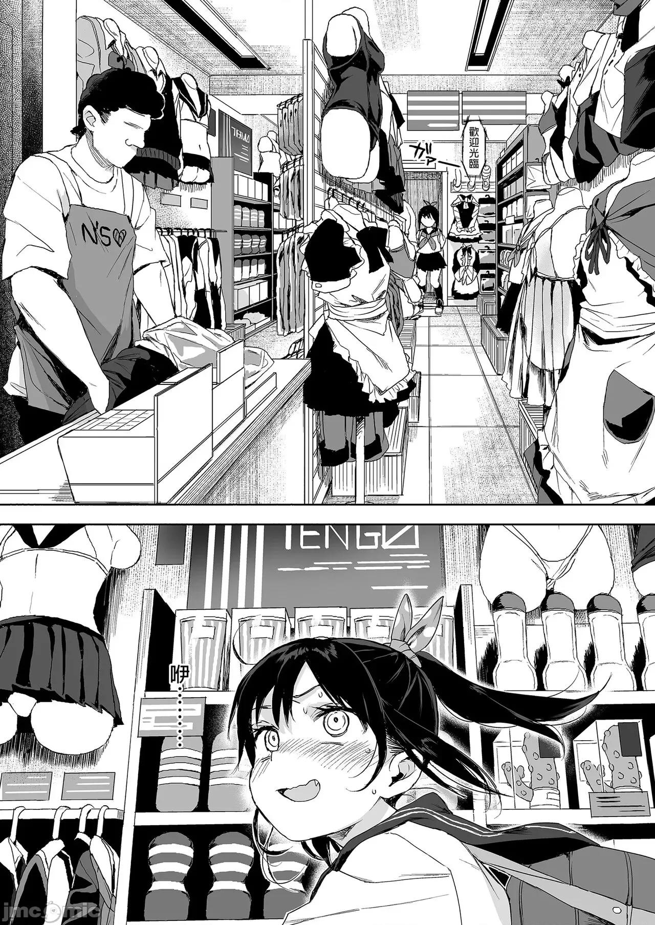 性教育系列总集篇 性教育系列总集篇 [みくろぺえじ (黒本君)] 性教育シリーズ总集编 [中国翻译] [无修正] [DL版] 第60页