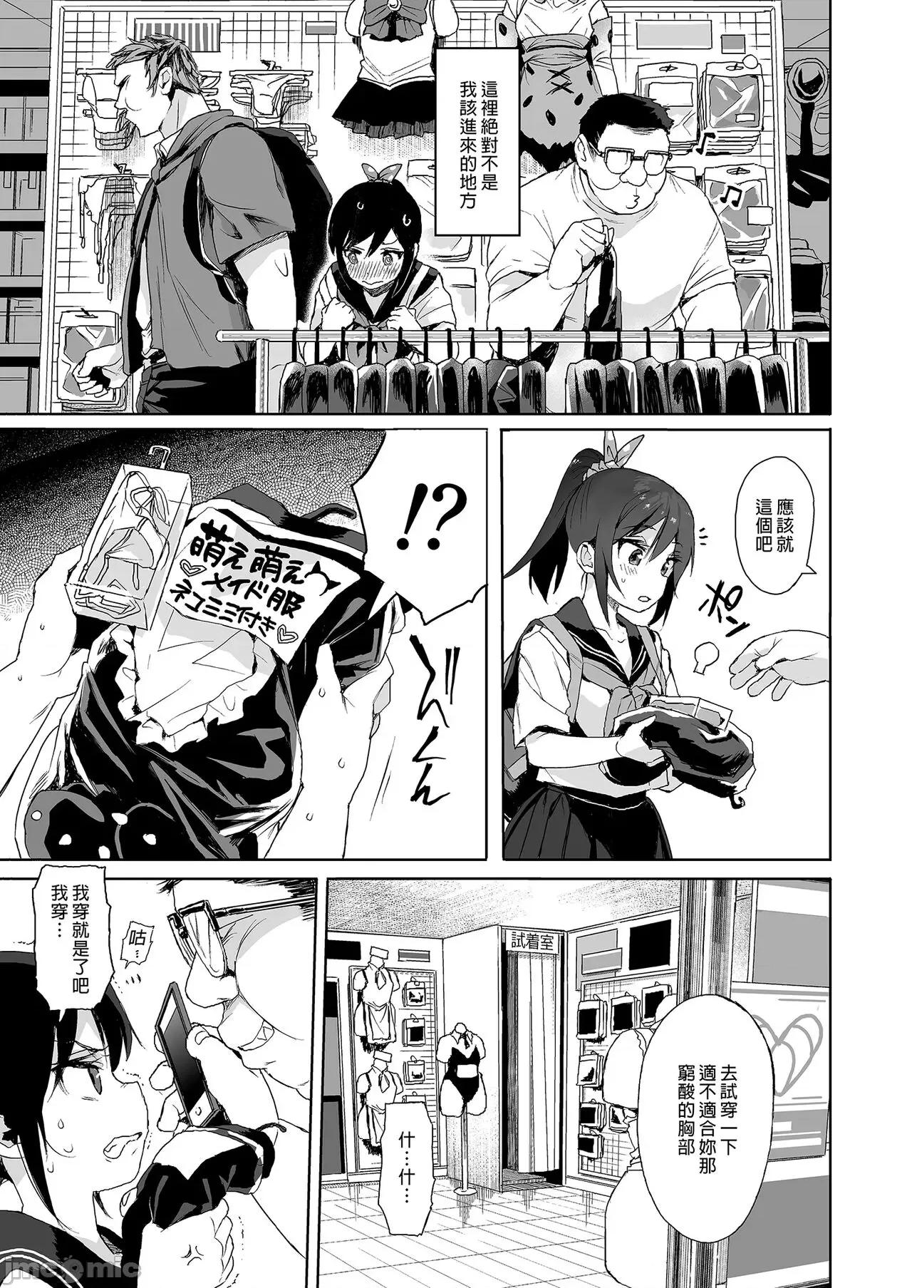 性教育系列总集篇 性教育系列总集篇 [みくろぺえじ (黒本君)] 性教育シリーズ总集编 [中国翻译] [无修正] [DL版] 第61页