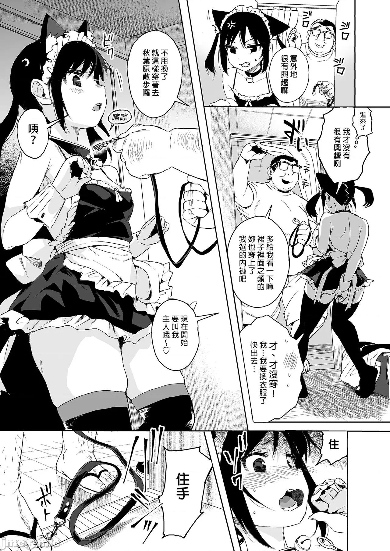性教育系列总集篇 性教育系列总集篇 [みくろぺえじ (黒本君)] 性教育シリーズ总集编 [中国翻译] [无修正] [DL版] 第63页
