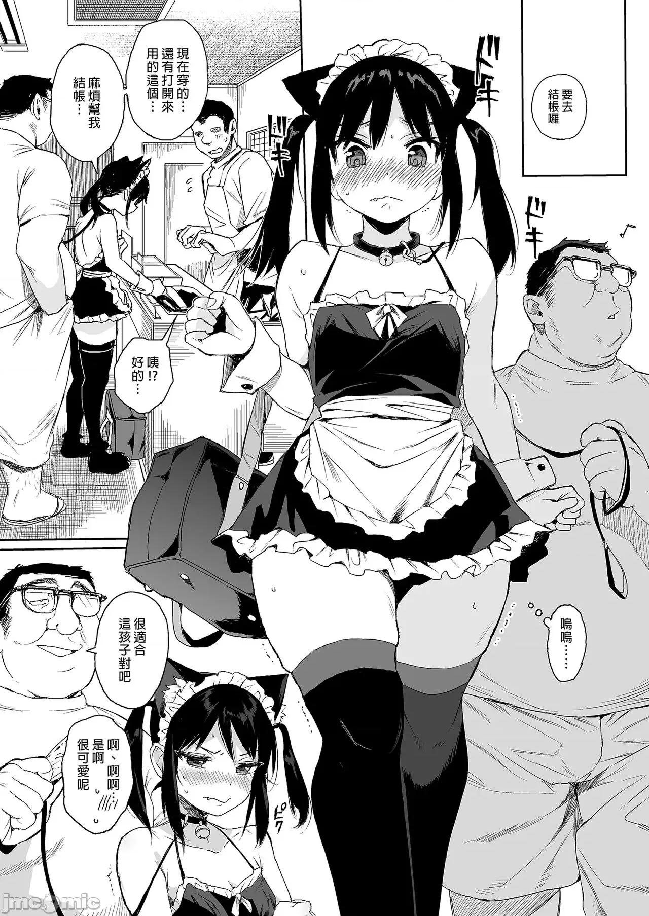 性教育系列总集篇 性教育系列总集篇 [みくろぺえじ (黒本君)] 性教育シリーズ总集编 [中国翻译] [无修正] [DL版] 第67页