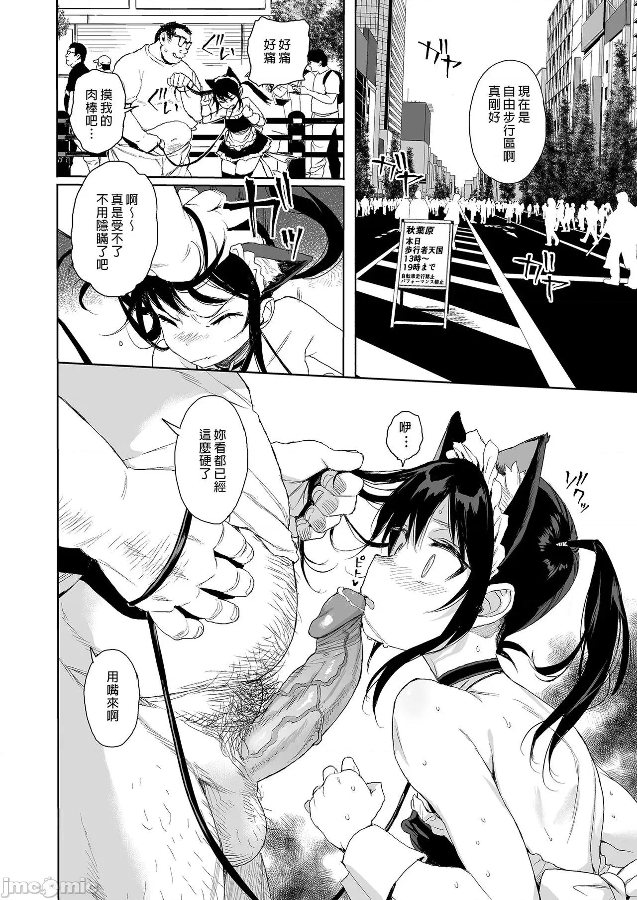 性教育系列总集篇 性教育系列总集篇 [みくろぺえじ (黒本君)] 性教育シリーズ总集编 [中国翻译] [无修正] [DL版] 第72页
