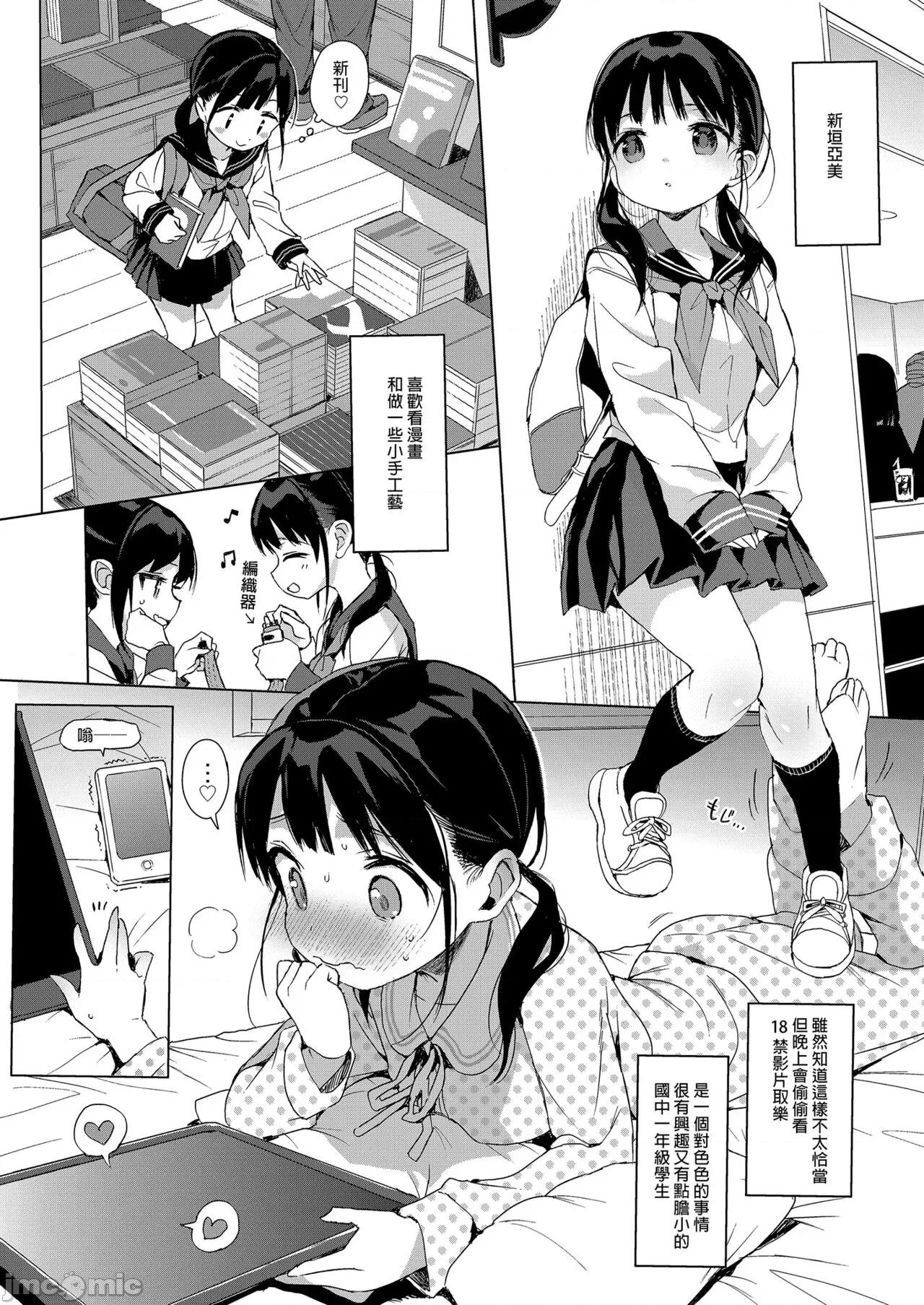 性教育系列总集篇 性教育系列总集篇 [みくろぺえじ (黒本君)] 性教育シリーズ总集编 [中国翻译] [无修正] [DL版] 第90页
