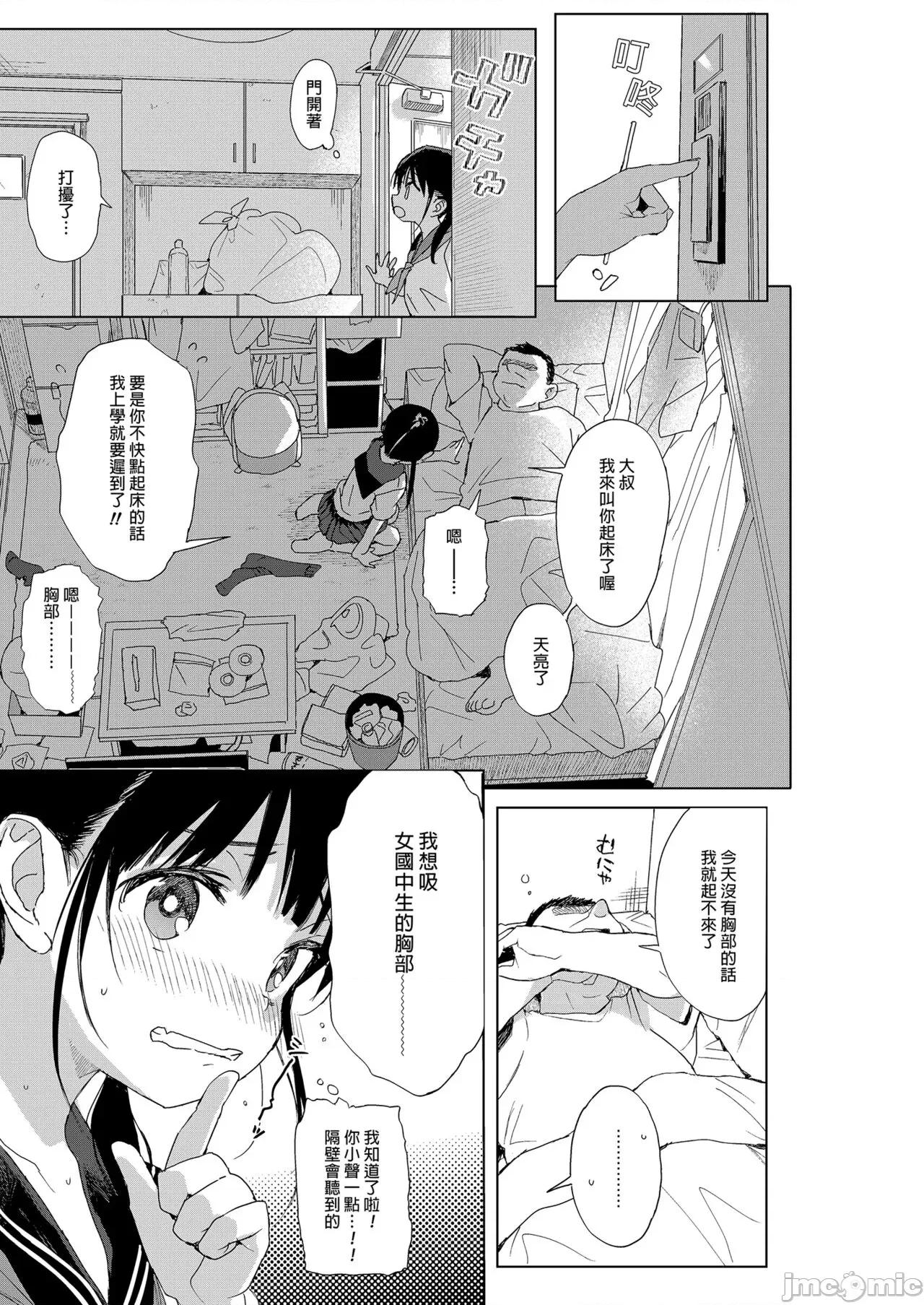 性教育系列总集篇 性教育系列总集篇 [みくろぺえじ (黒本君)] 性教育シリーズ总集编 [中国翻译] [无修正] [DL版] 第93页