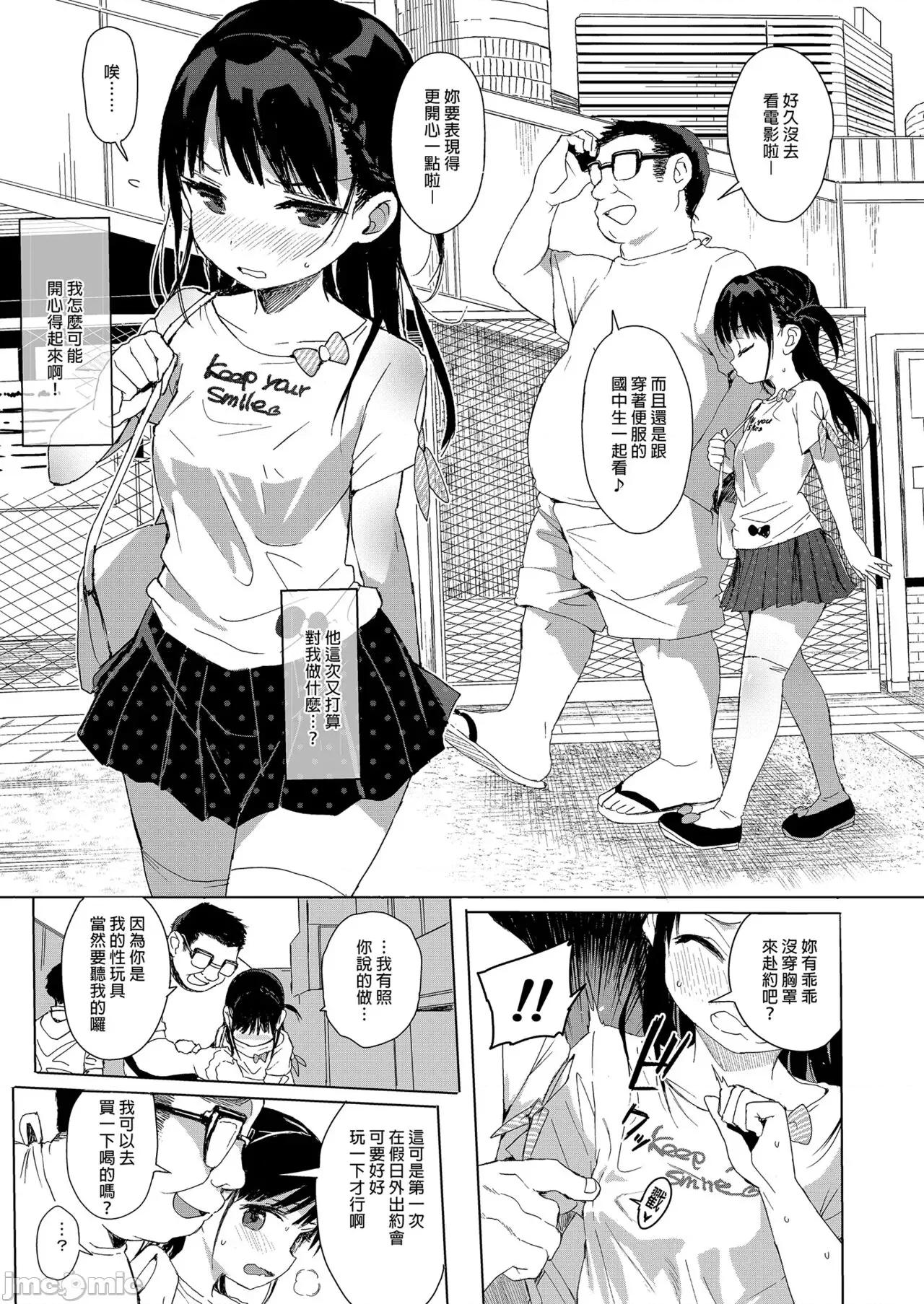 性教育系列总集篇 性教育系列总集篇 [みくろぺえじ (黒本君)] 性教育シリーズ总集编 [中国翻译] [无修正] [DL版] 第99页