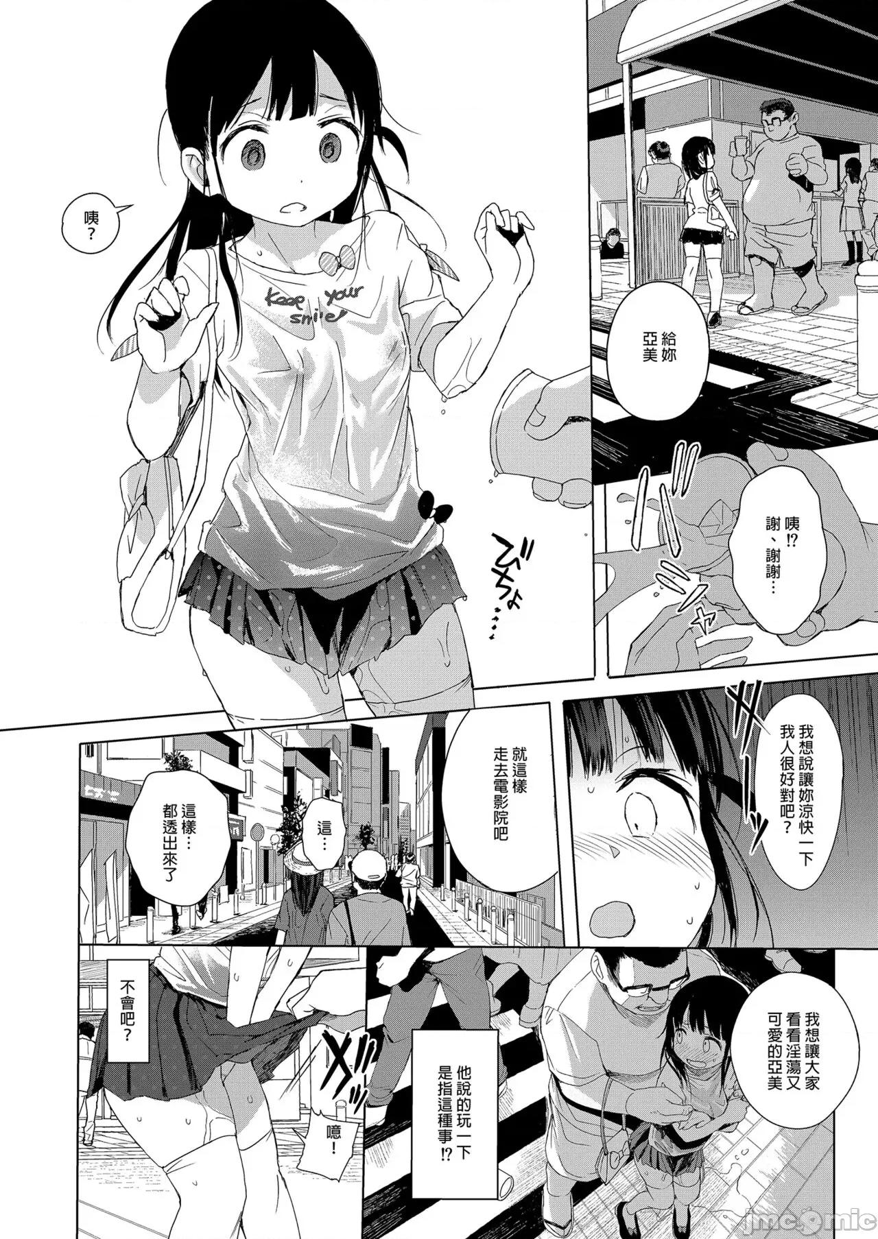 性教育系列总集篇 性教育系列总集篇 [みくろぺえじ (黒本君)] 性教育シリーズ总集编 [中国翻译] [无修正] [DL版] 第100页