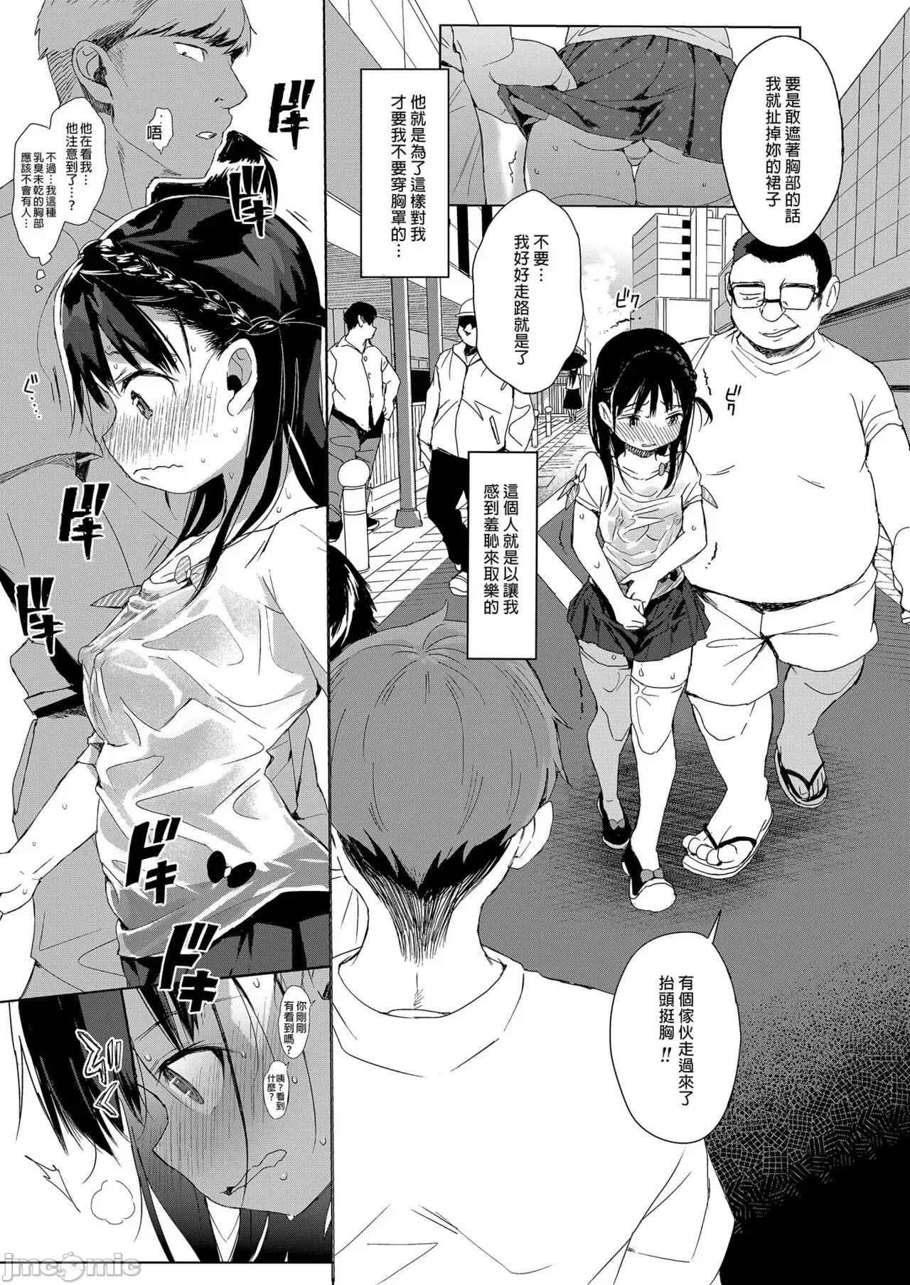 性教育系列总集篇 性教育系列总集篇 [みくろぺえじ (黒本君)] 性教育シリーズ总集编 [中国翻译] [无修正] [DL版] 第101页
