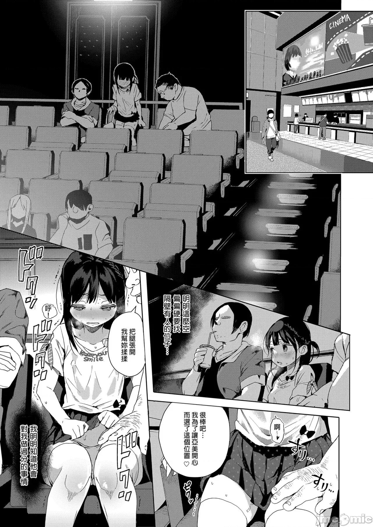 性教育系列总集篇 性教育系列总集篇 [みくろぺえじ (黒本君)] 性教育シリーズ总集编 [中国翻译] [无修正] [DL版] 第105页
