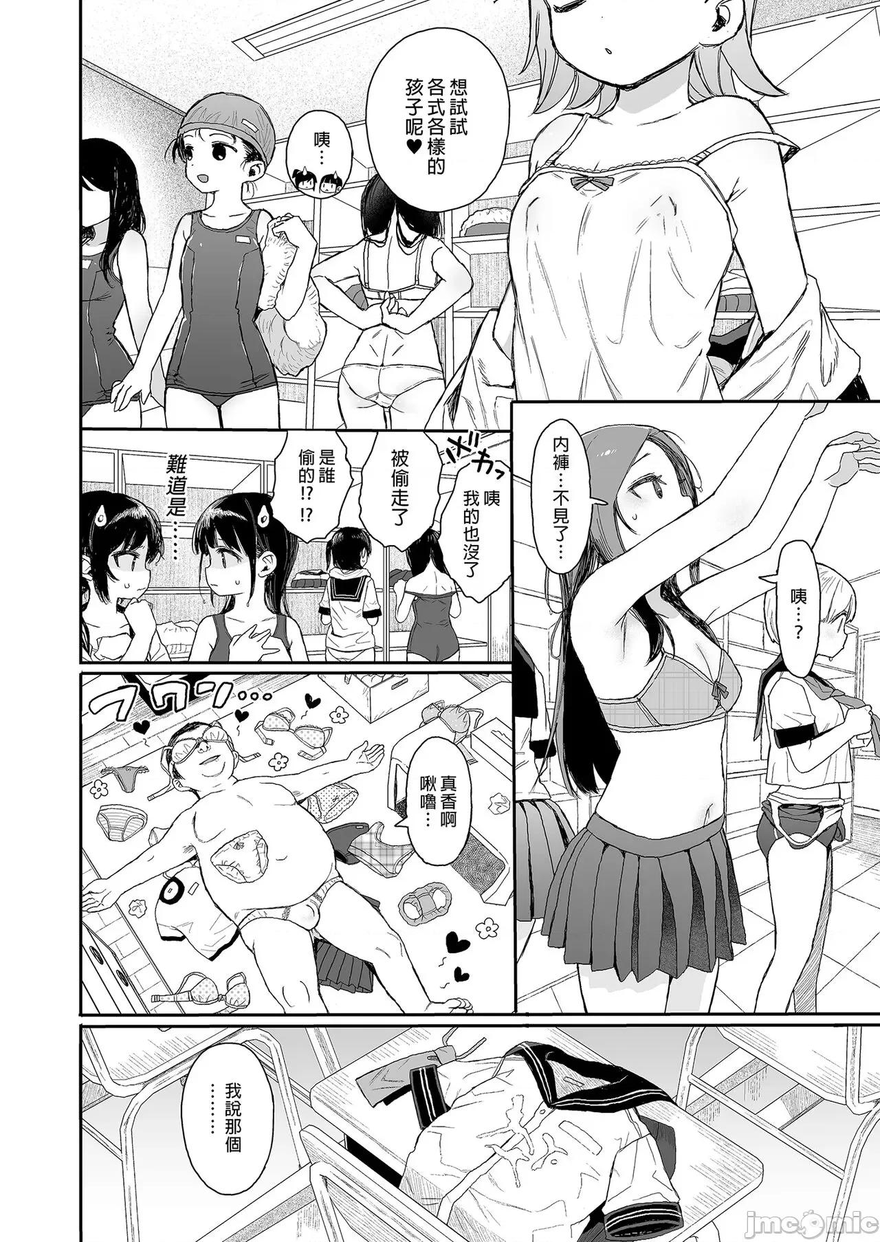 性教育系列总集篇 性教育系列总集篇 [みくろぺえじ (黒本君)] 性教育シリーズ总集编 [中国翻译] [无修正] [DL版] 第118页