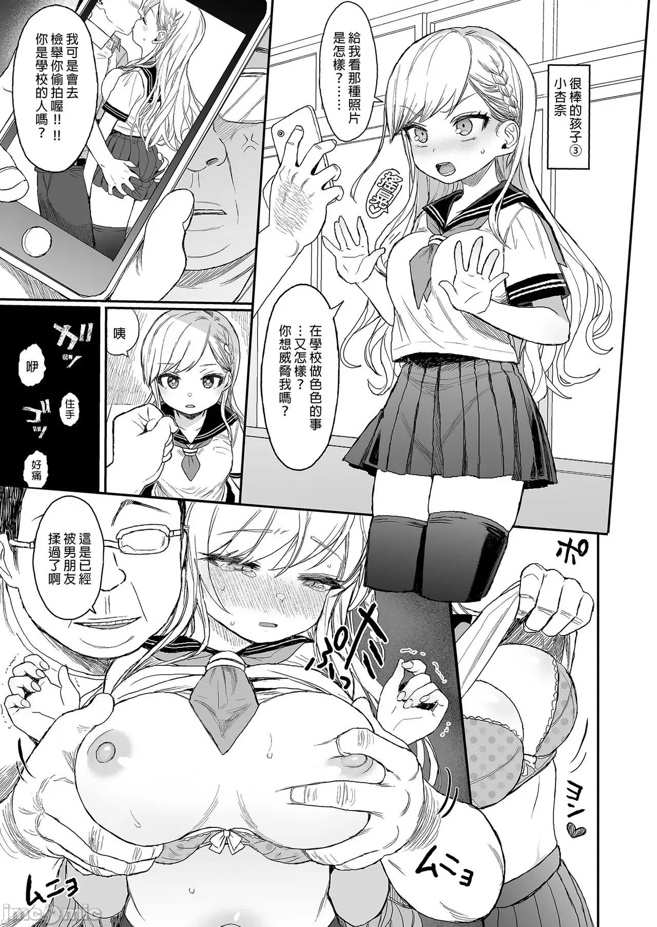 性教育系列总集篇 性教育系列总集篇 [みくろぺえじ (黒本君)] 性教育シリーズ总集编 [中国翻译] [无修正] [DL版] 第127页