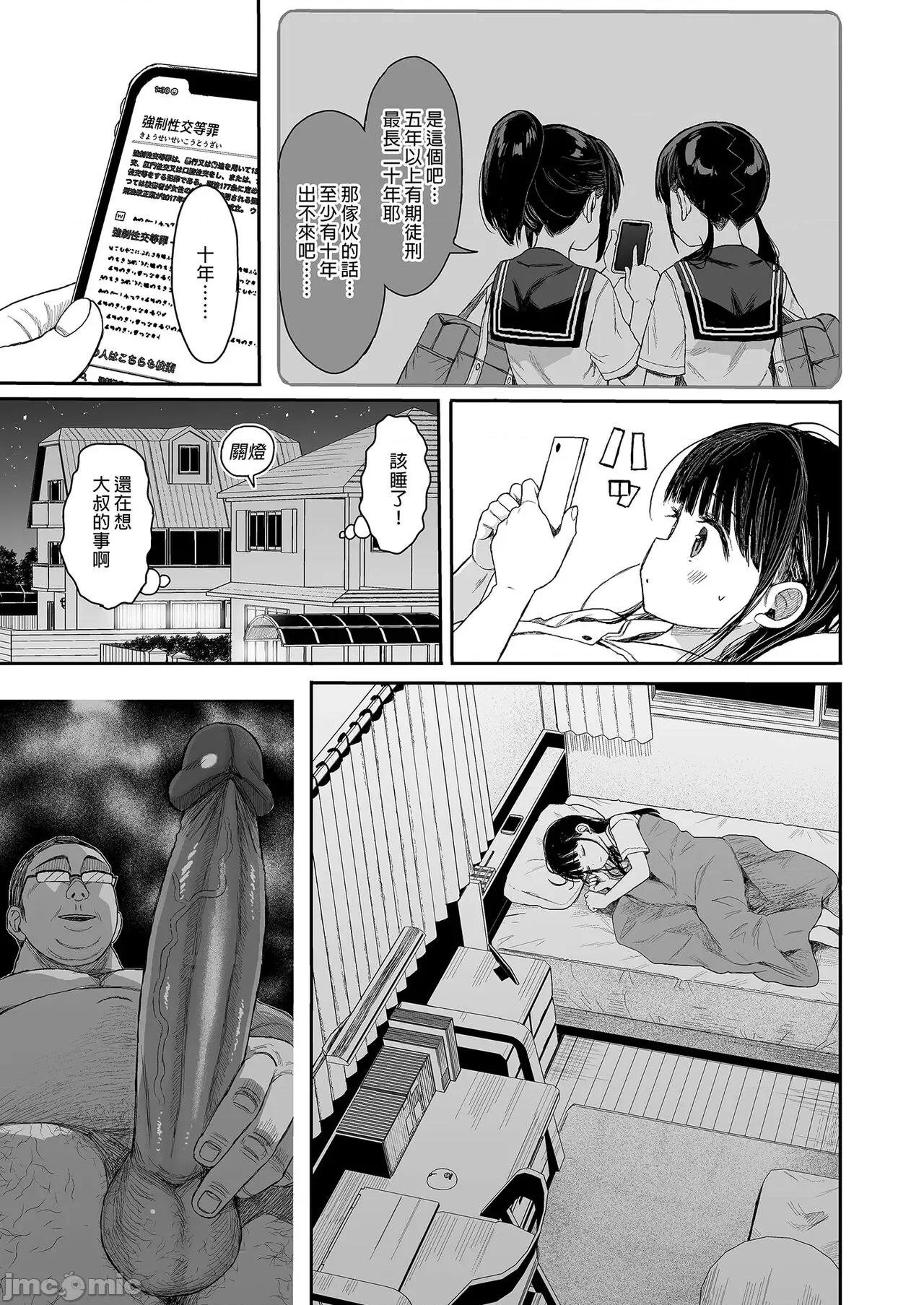性教育系列总集篇 性教育系列总集篇 [みくろぺえじ (黒本君)] 性教育シリーズ总集编 [中国翻译] [无修正] [DL版] 第135页