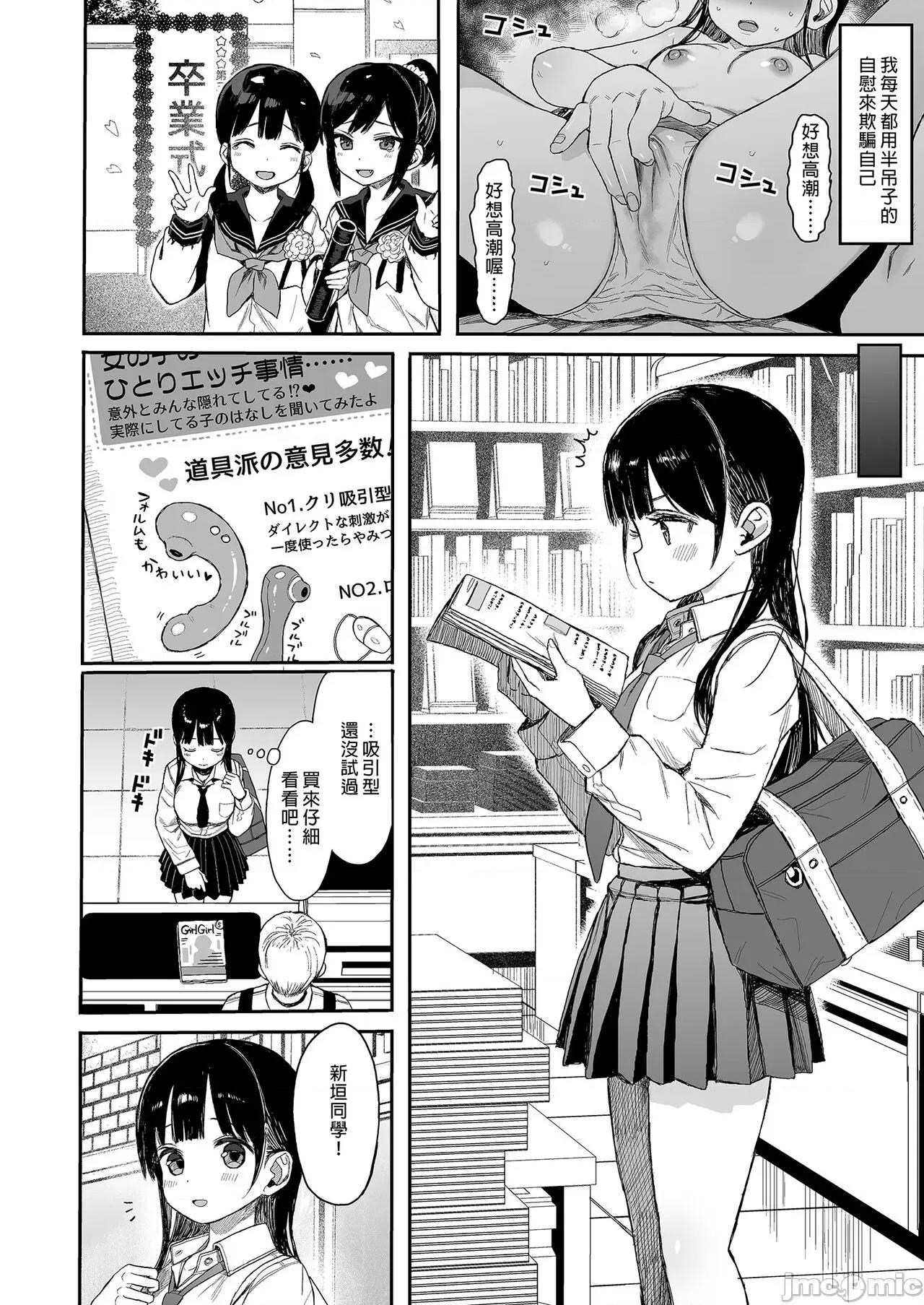 性教育系列总集篇 性教育系列总集篇 [みくろぺえじ (黒本君)] 性教育シリーズ总集编 [中国翻译] [无修正] [DL版] 第138页