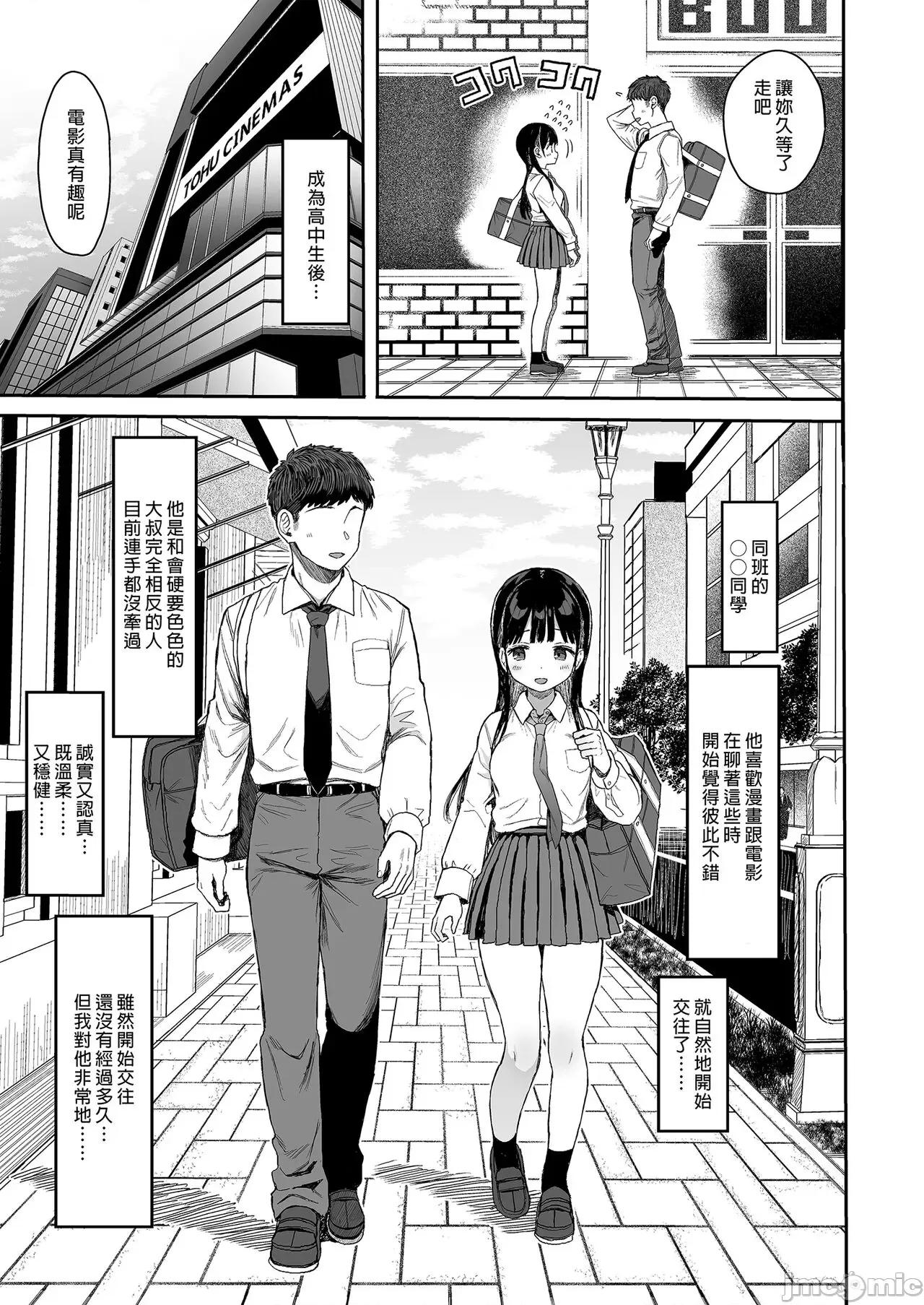 性教育系列总集篇 性教育系列总集篇 [みくろぺえじ (黒本君)] 性教育シリーズ总集编 [中国翻译] [无修正] [DL版] 第139页