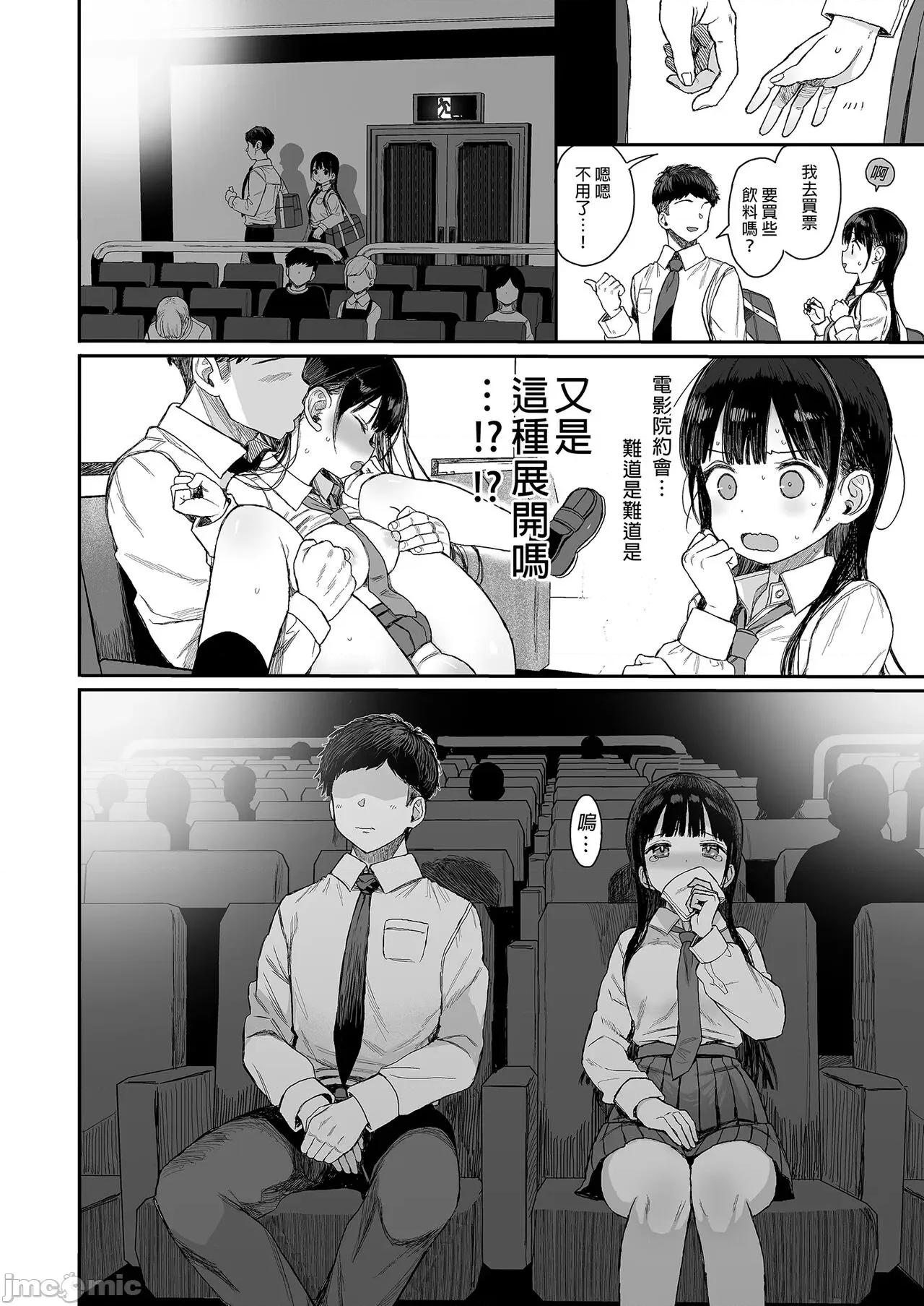 性教育系列总集篇 性教育系列总集篇 [みくろぺえじ (黒本君)] 性教育シリーズ总集编 [中国翻译] [无修正] [DL版] 第140页