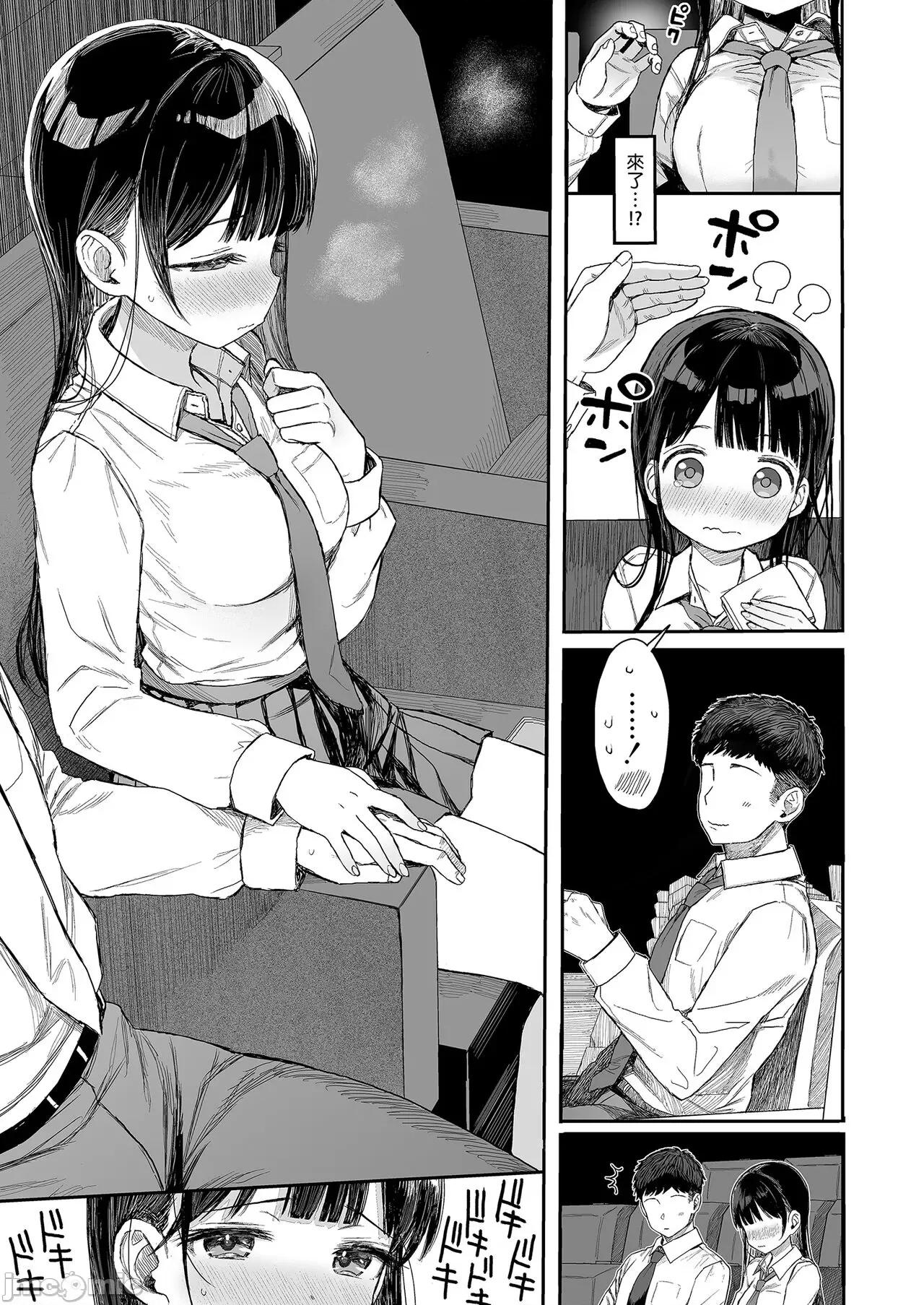 性教育系列总集篇 性教育系列总集篇 [みくろぺえじ (黒本君)] 性教育シリーズ总集编 [中国翻译] [无修正] [DL版] 第141页