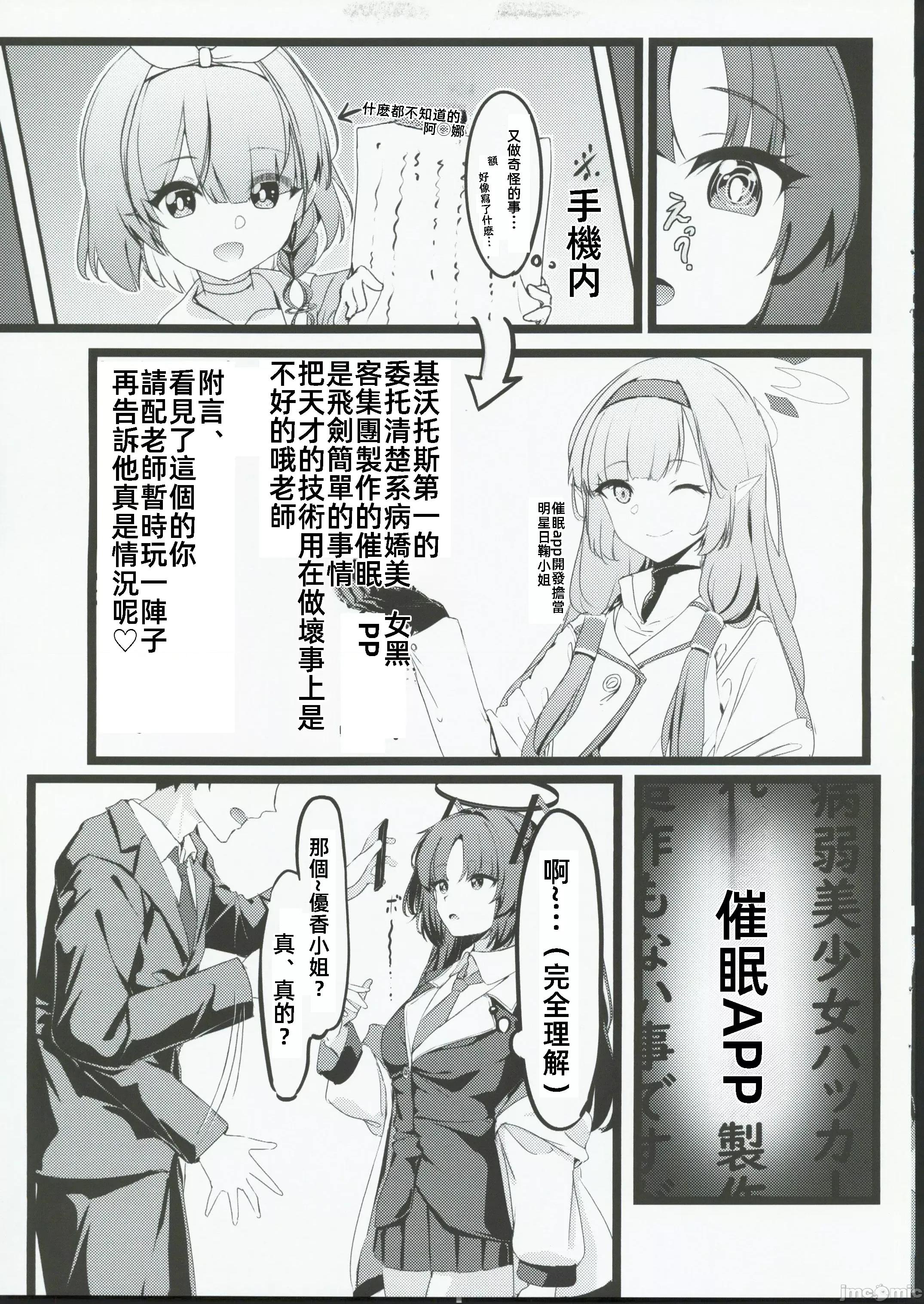 お♥さ♥ん♥ぽ♥ユウカ♥ (C104)[ギンギンパワー(加藤シンヤ)]お♥さ♥ん♥ぽ♥ユウカ♥(ブルーアーカイブ) 第6页