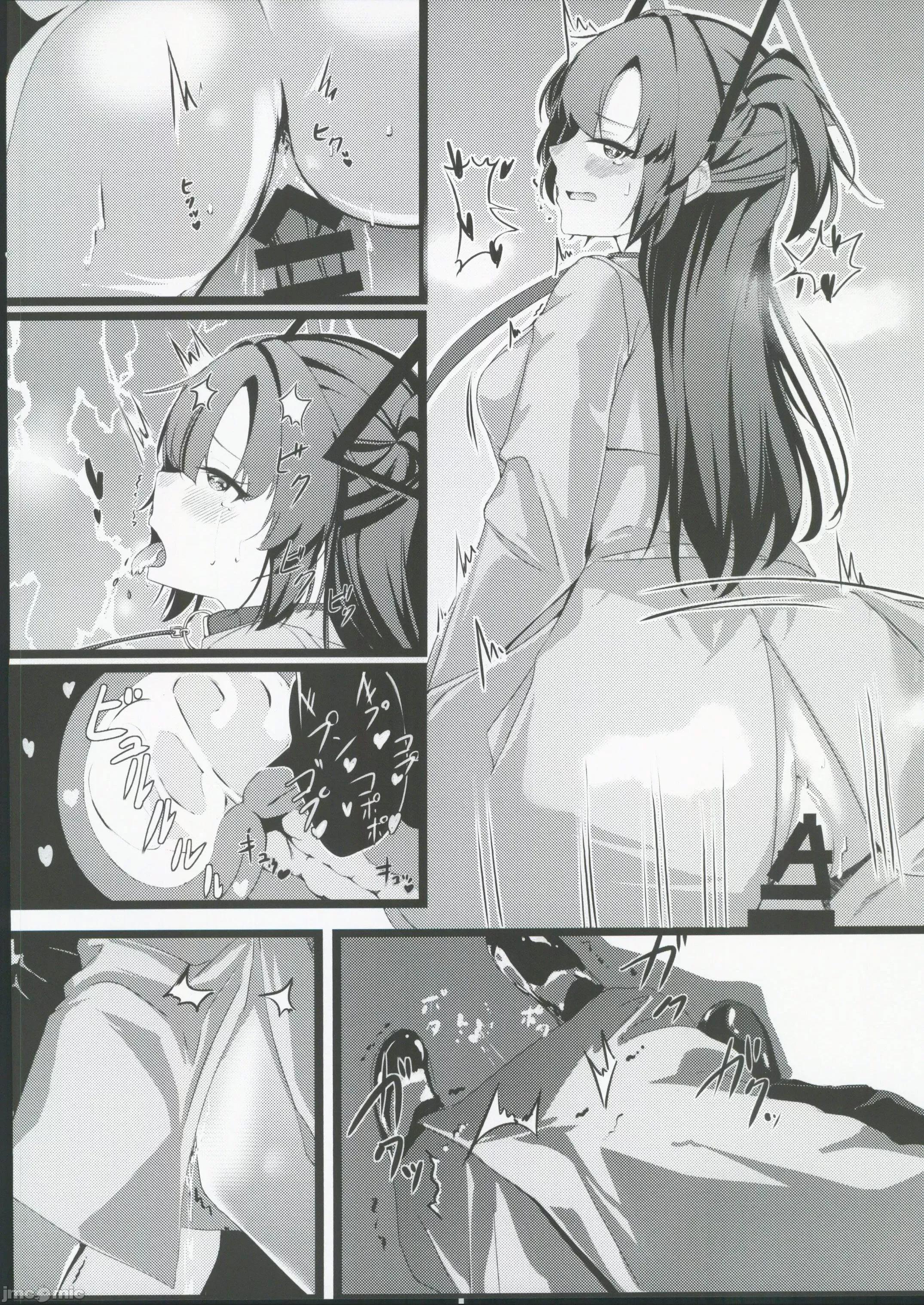 お♥さ♥ん♥ぽ♥ユウカ♥ (C104)[ギンギンパワー(加藤シンヤ)]お♥さ♥ん♥ぽ♥ユウカ♥(ブルーアーカイブ) 第13页