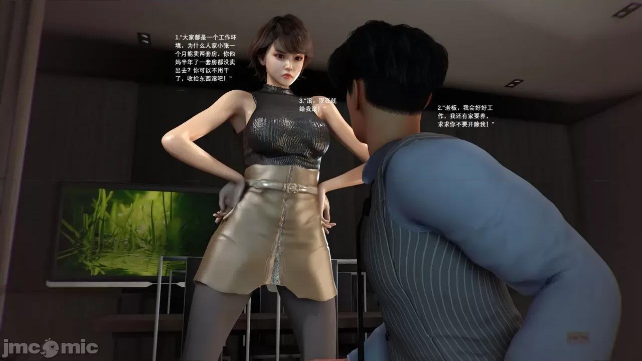 娇妻 [大帅哥] 出轨娇妻 01-02 第10页