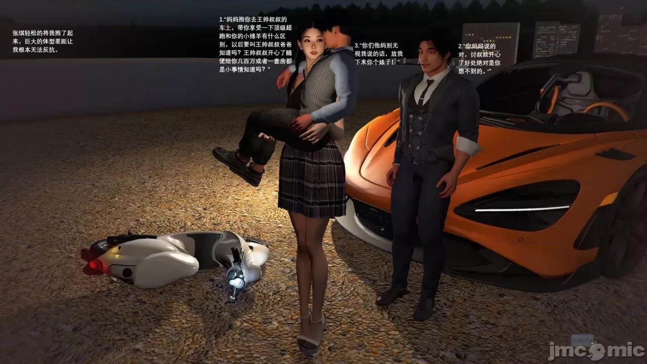 娇妻 [大帅哥] 出轨娇妻 03 第2页