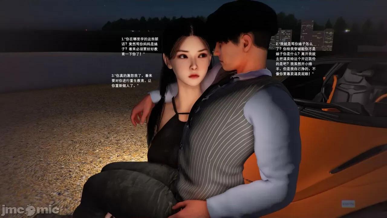 娇妻 [大帅哥] 出轨娇妻 03 第3页