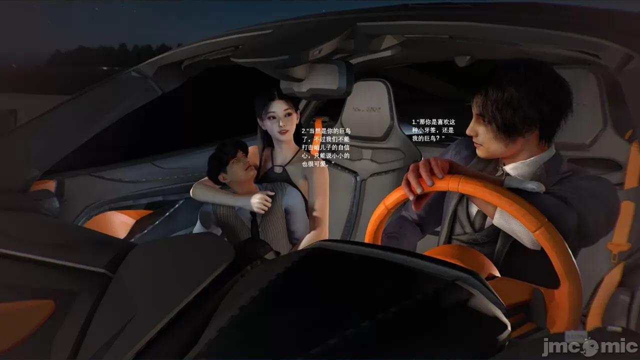 娇妻 [大帅哥] 出轨娇妻 03 第10页