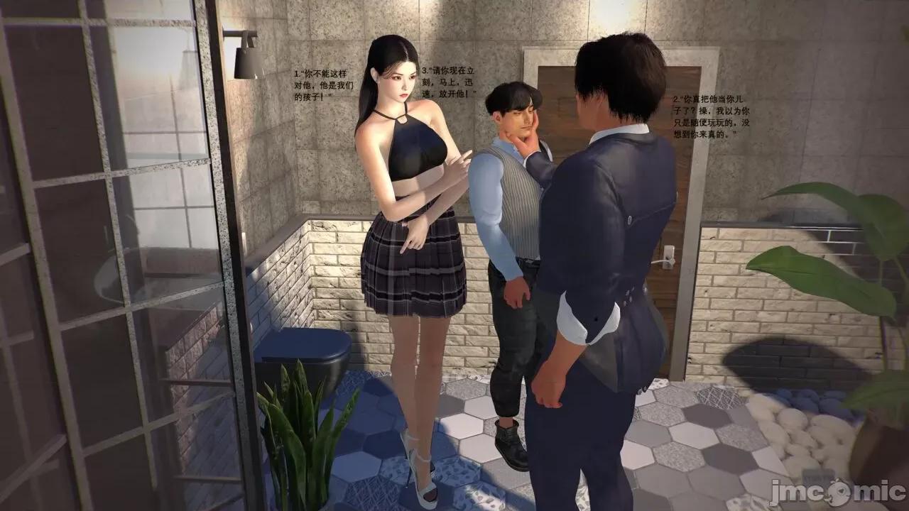 娇妻 [大帅哥] 出轨娇妻 03 第17页