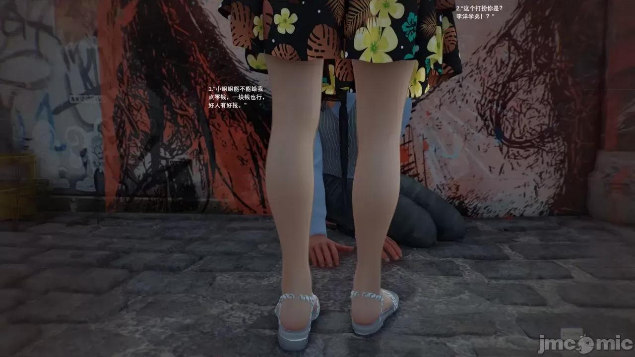 娇妻 出轨娇妻 05-06A 第23页
