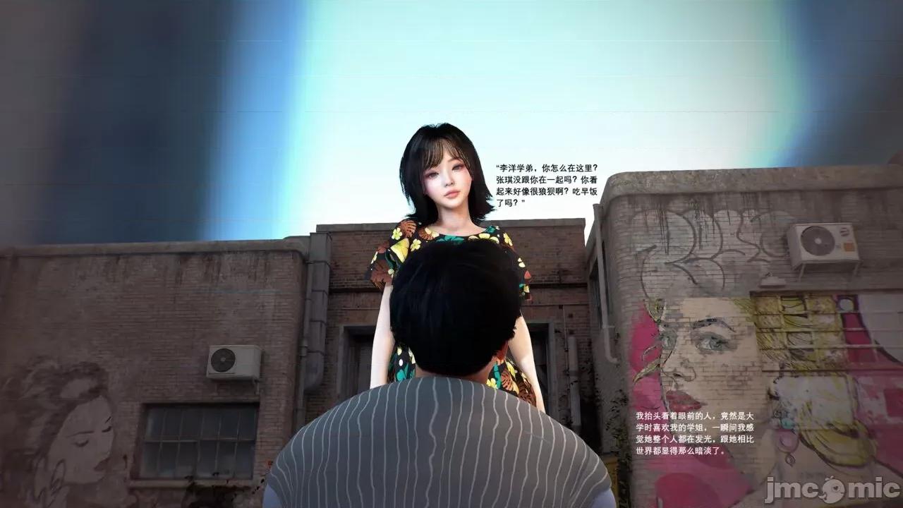 娇妻 出轨娇妻 05-06A 第24页